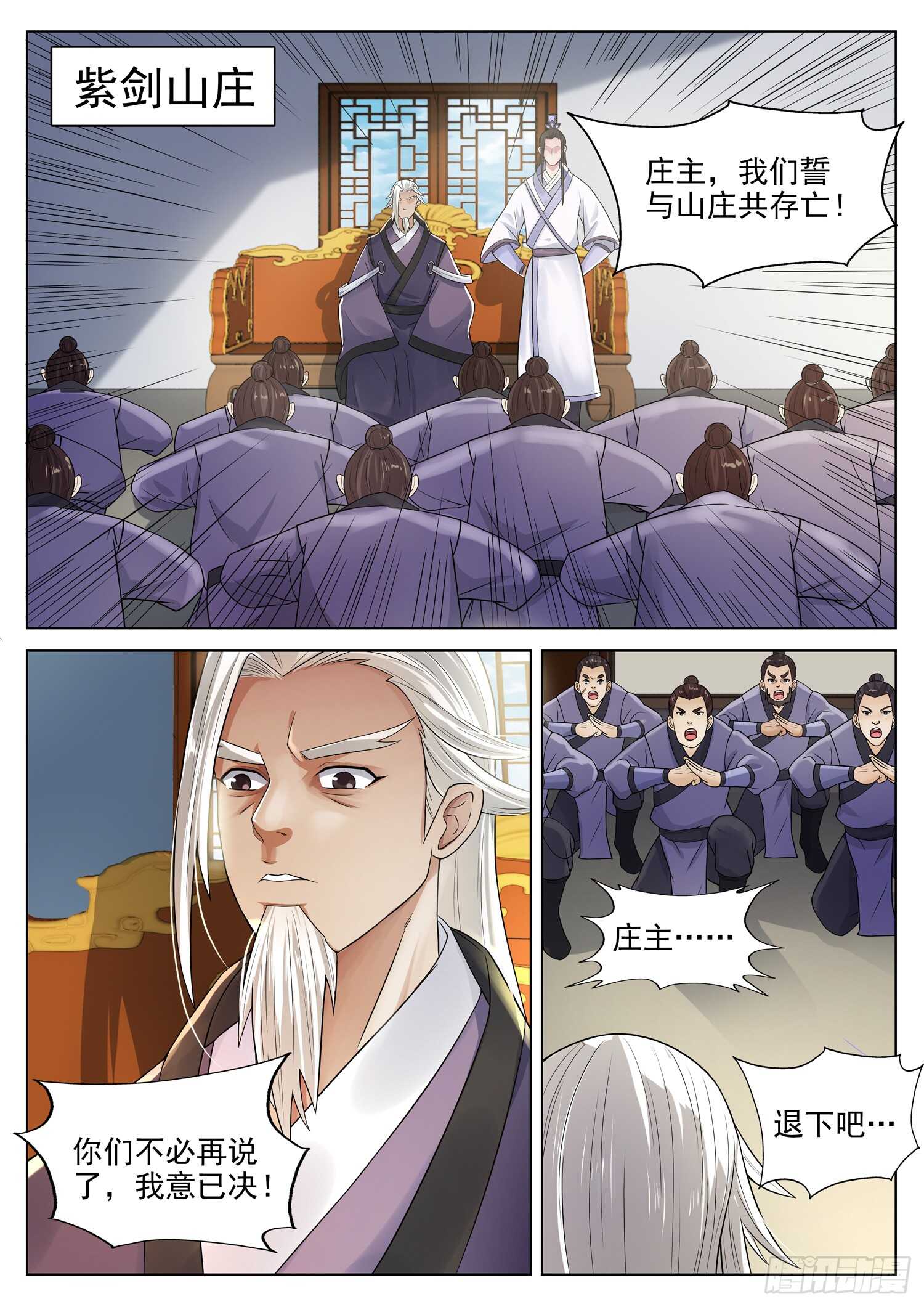 第一一七话 我才是头儿！-第124话