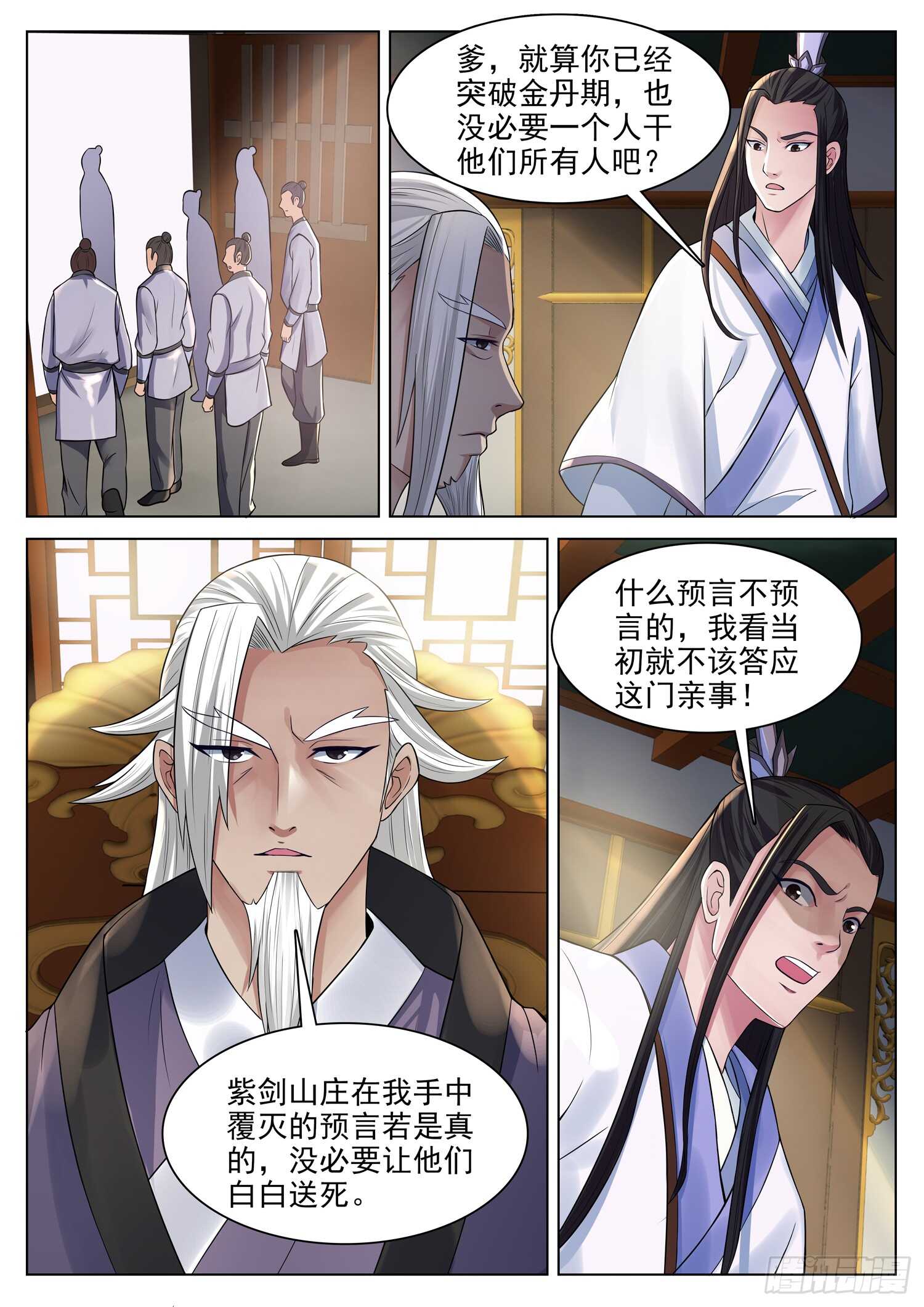 第一一七话 我才是头儿！-第124话