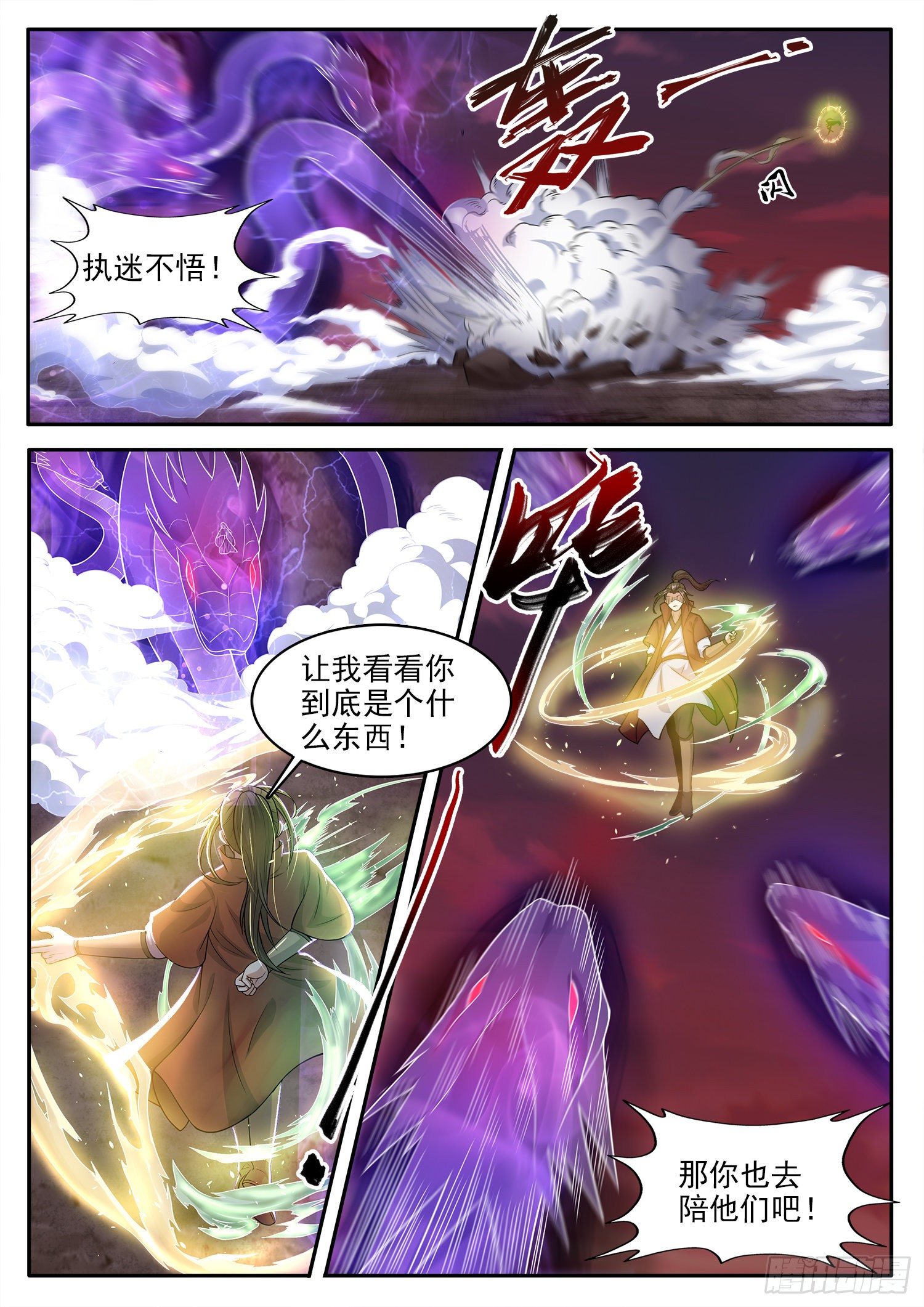 第一一九话 心灵感应-第126话