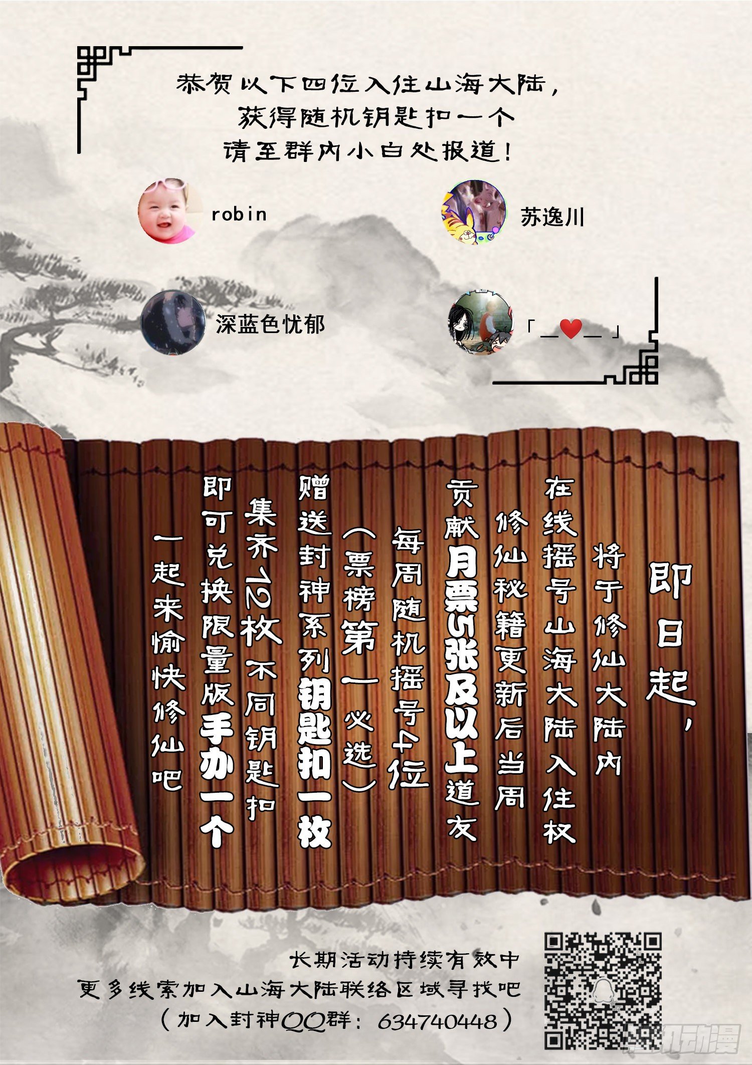第一一九话 心灵感应-第126话
