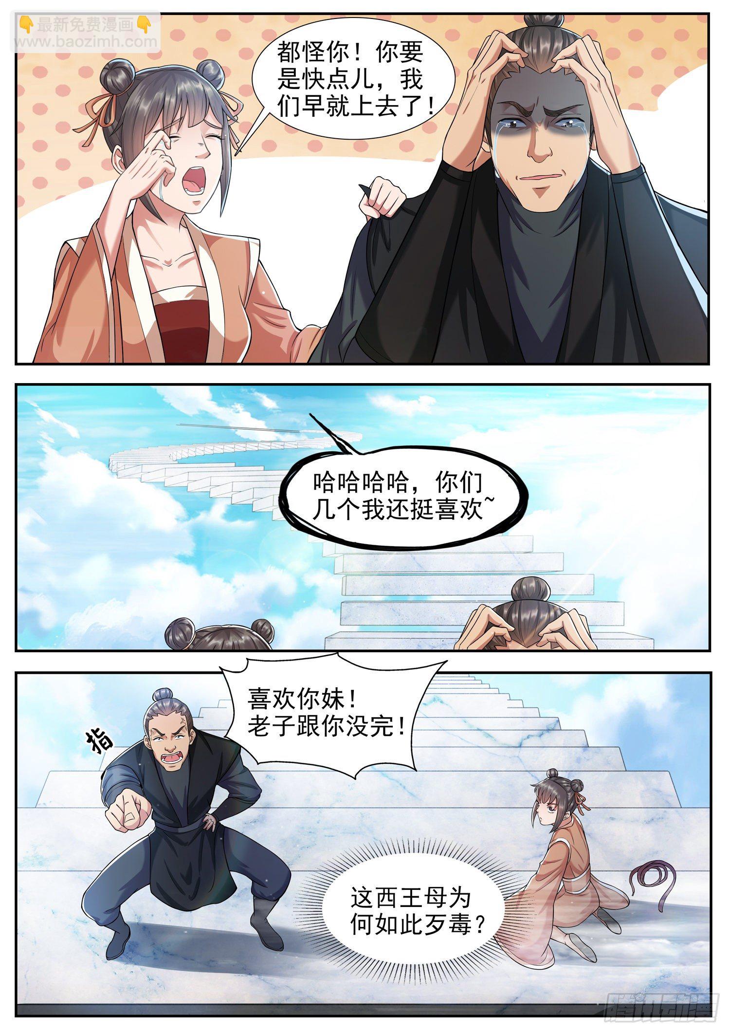 第一一九话 心灵感应-第126话