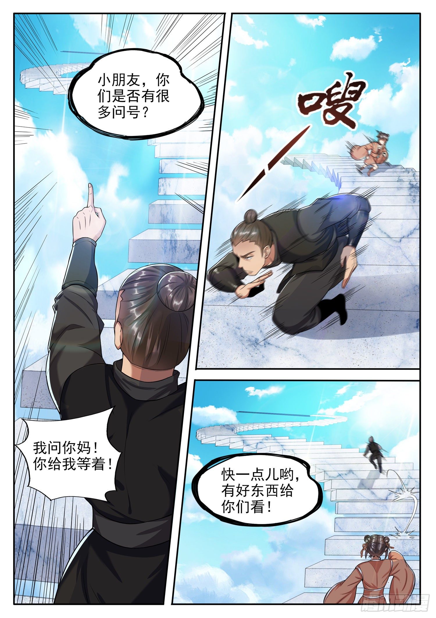 第一一九话 心灵感应-第126话