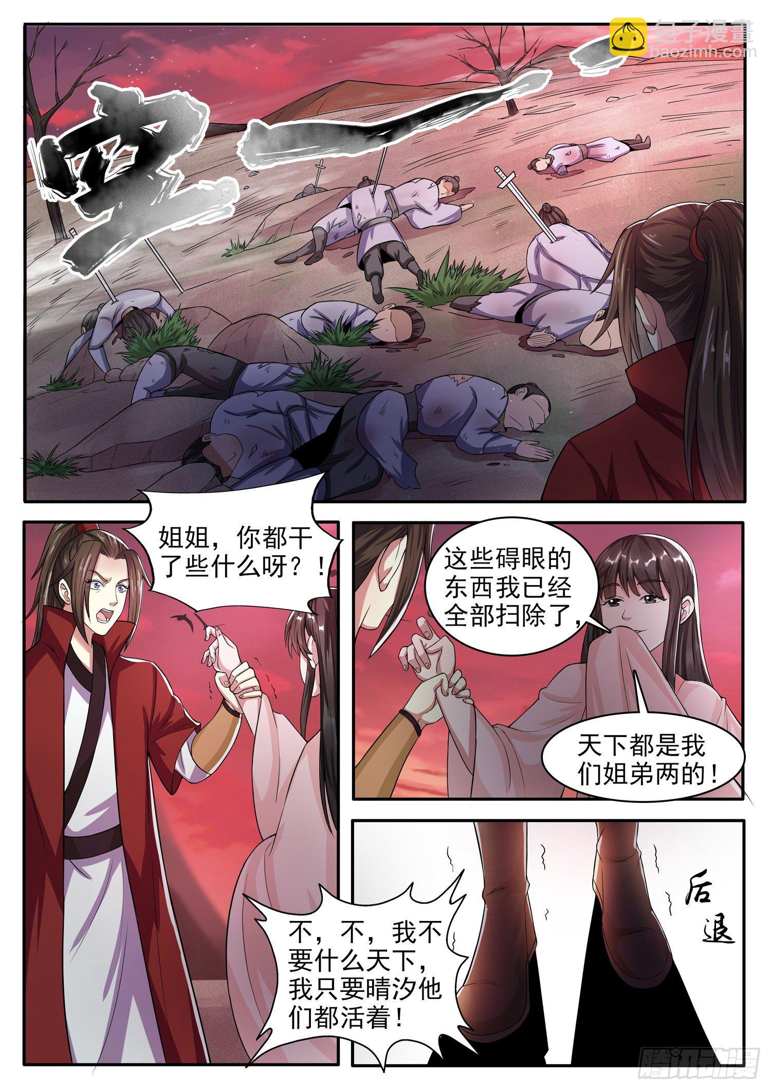 第一一九话 心灵感应-第126话