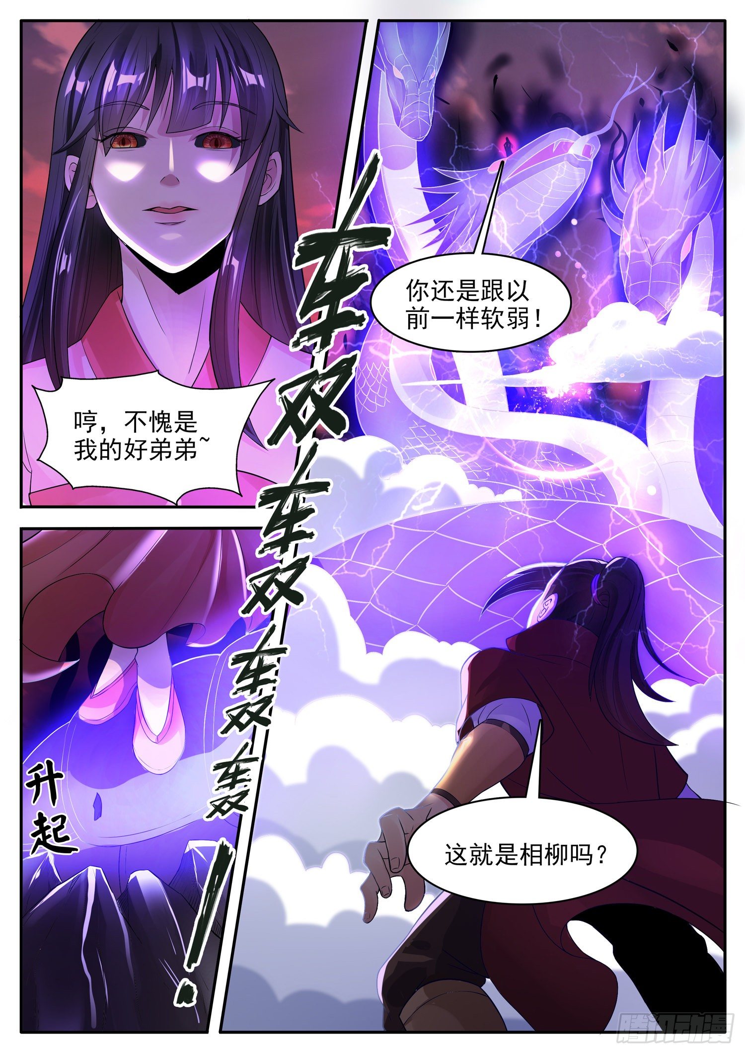第一一九话 心灵感应-第126话