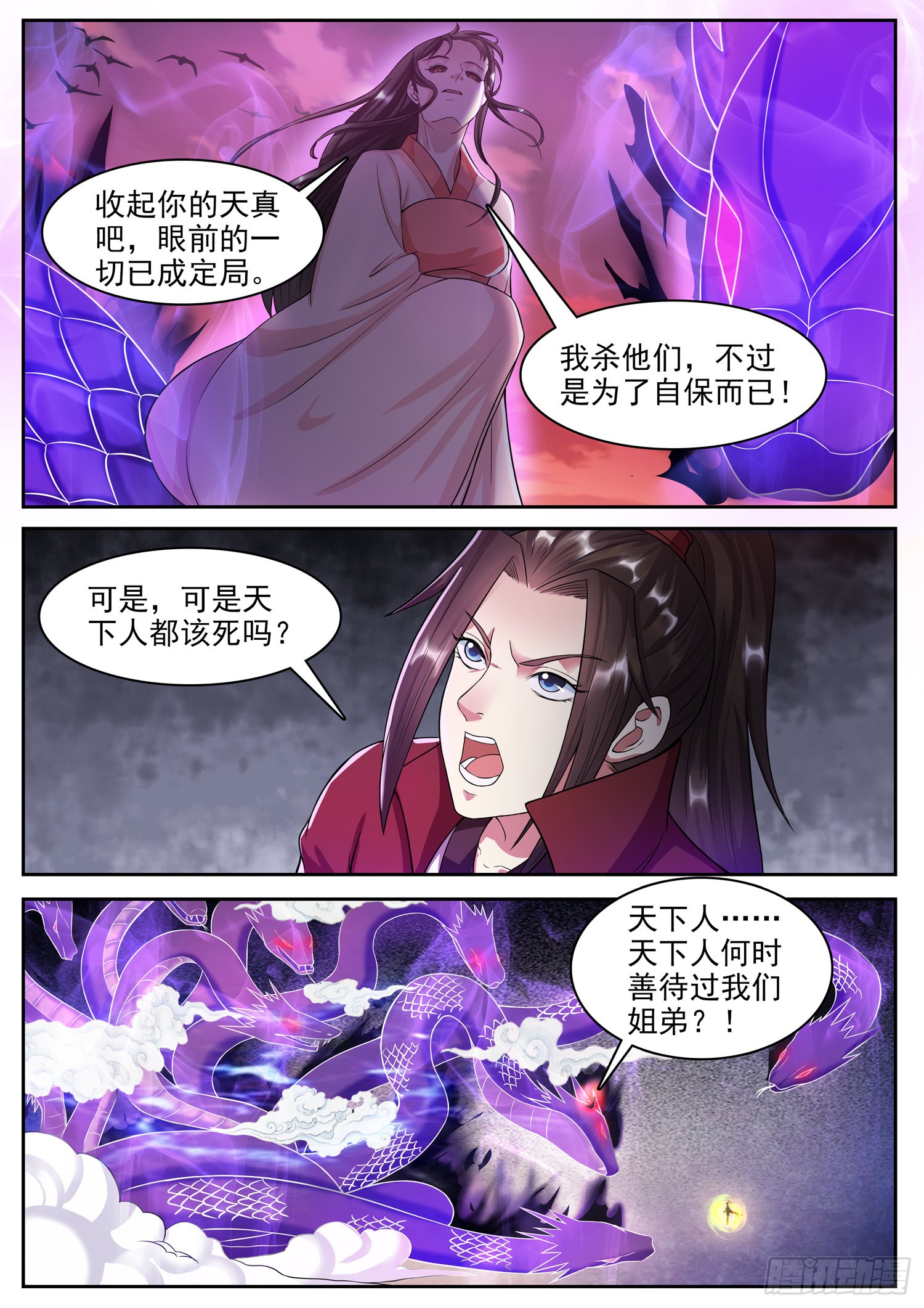 第一一九话 心灵感应-第126话