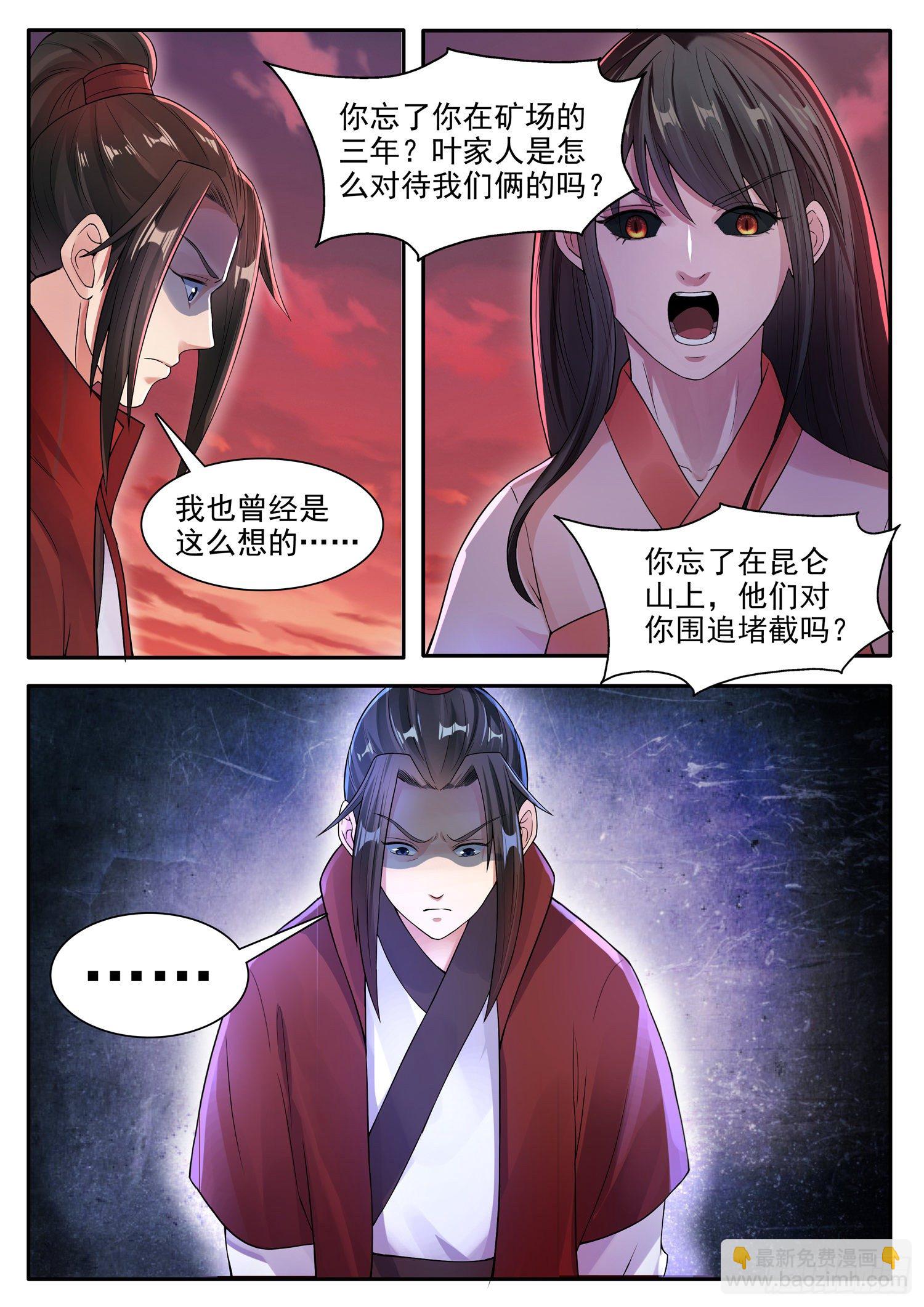 第一一九话 心灵感应-第126话