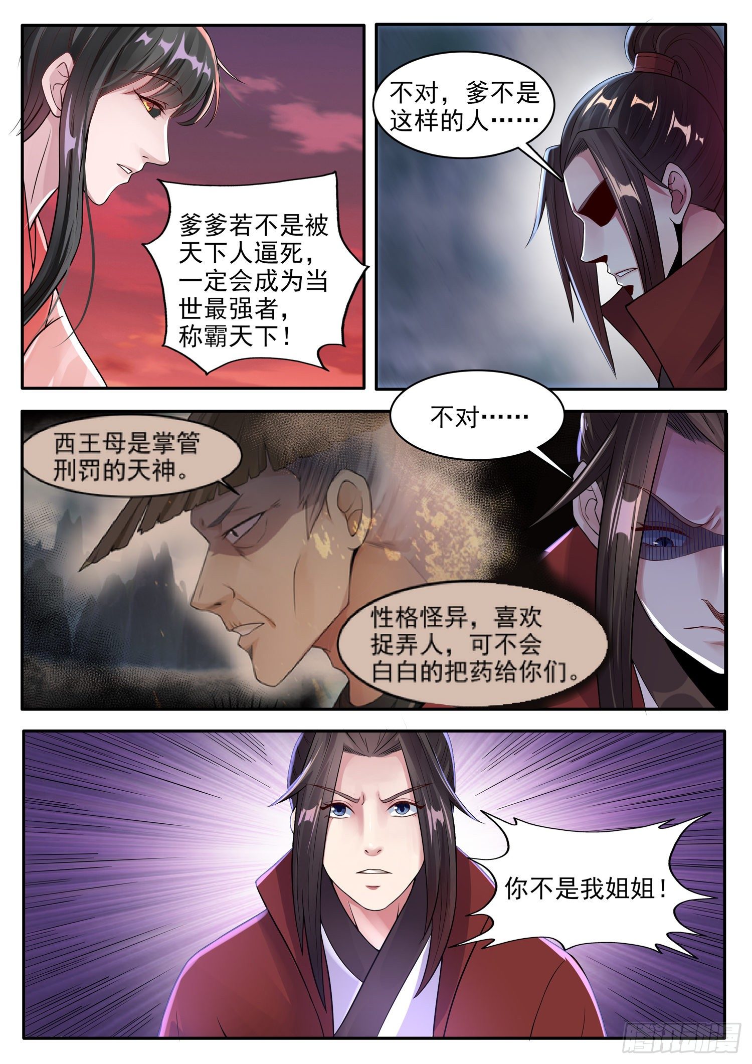 第一一九话 心灵感应-第126话