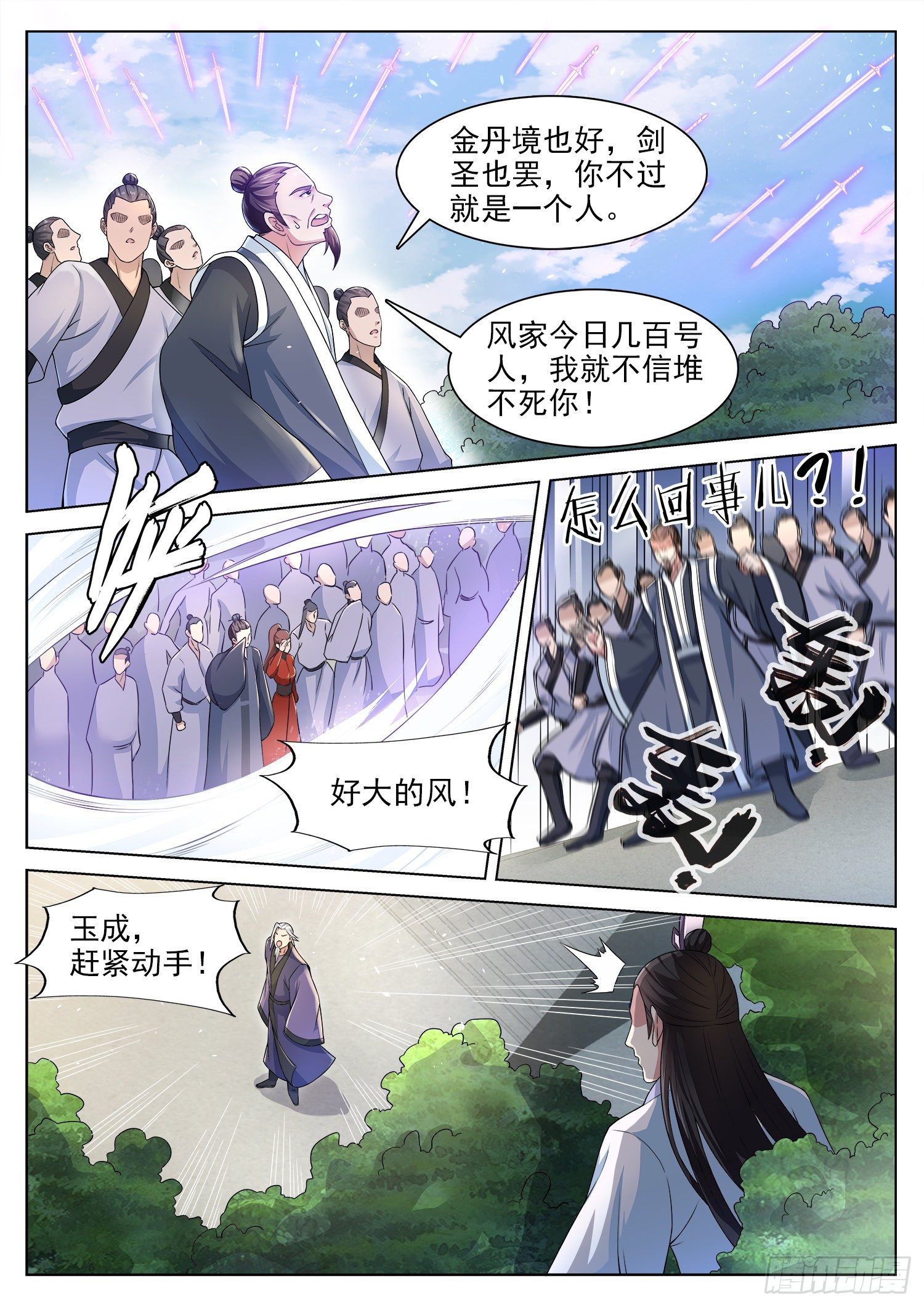 第一二一话 我们不一样-第128话
