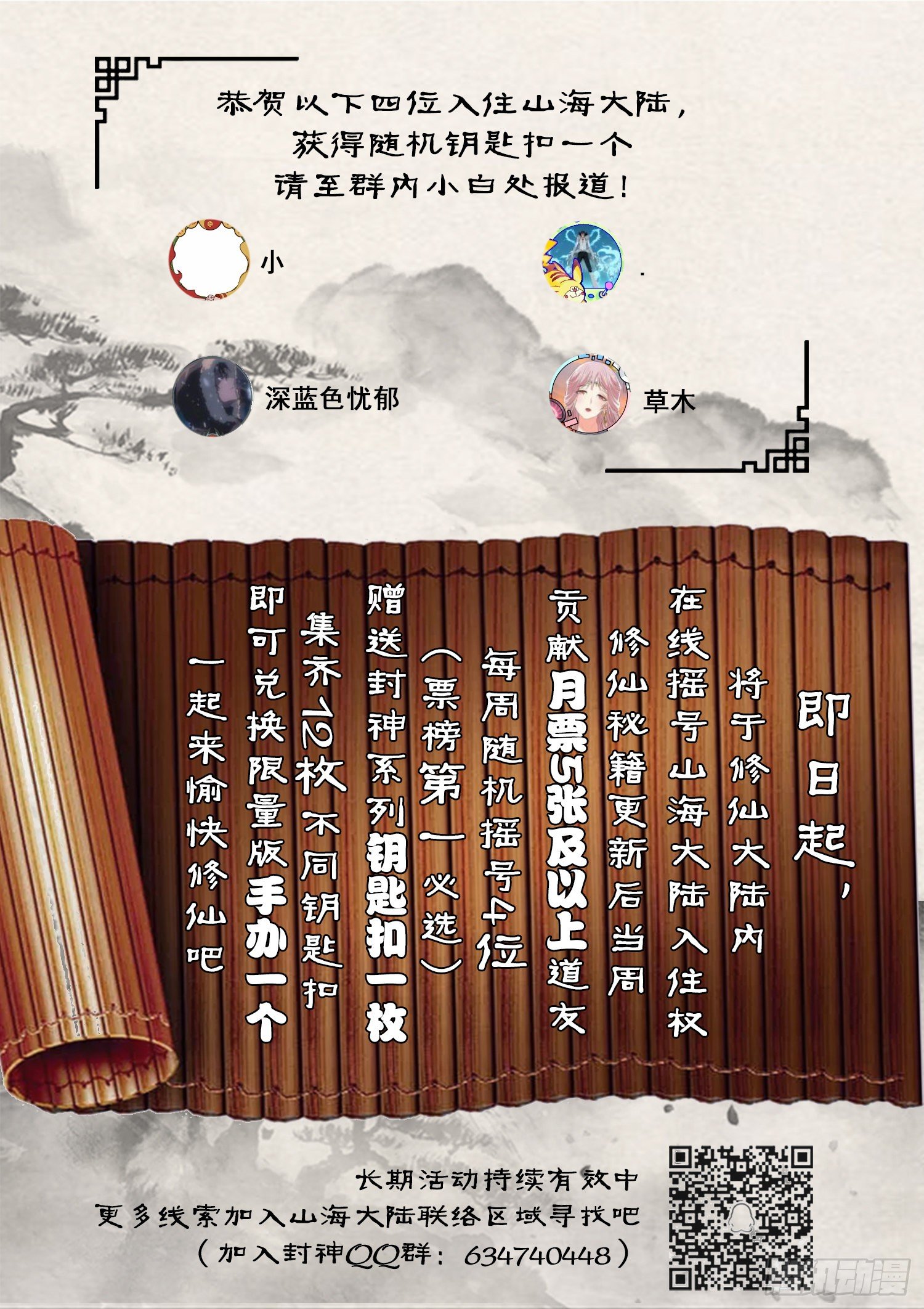 第一二一话 我们不一样-第128话