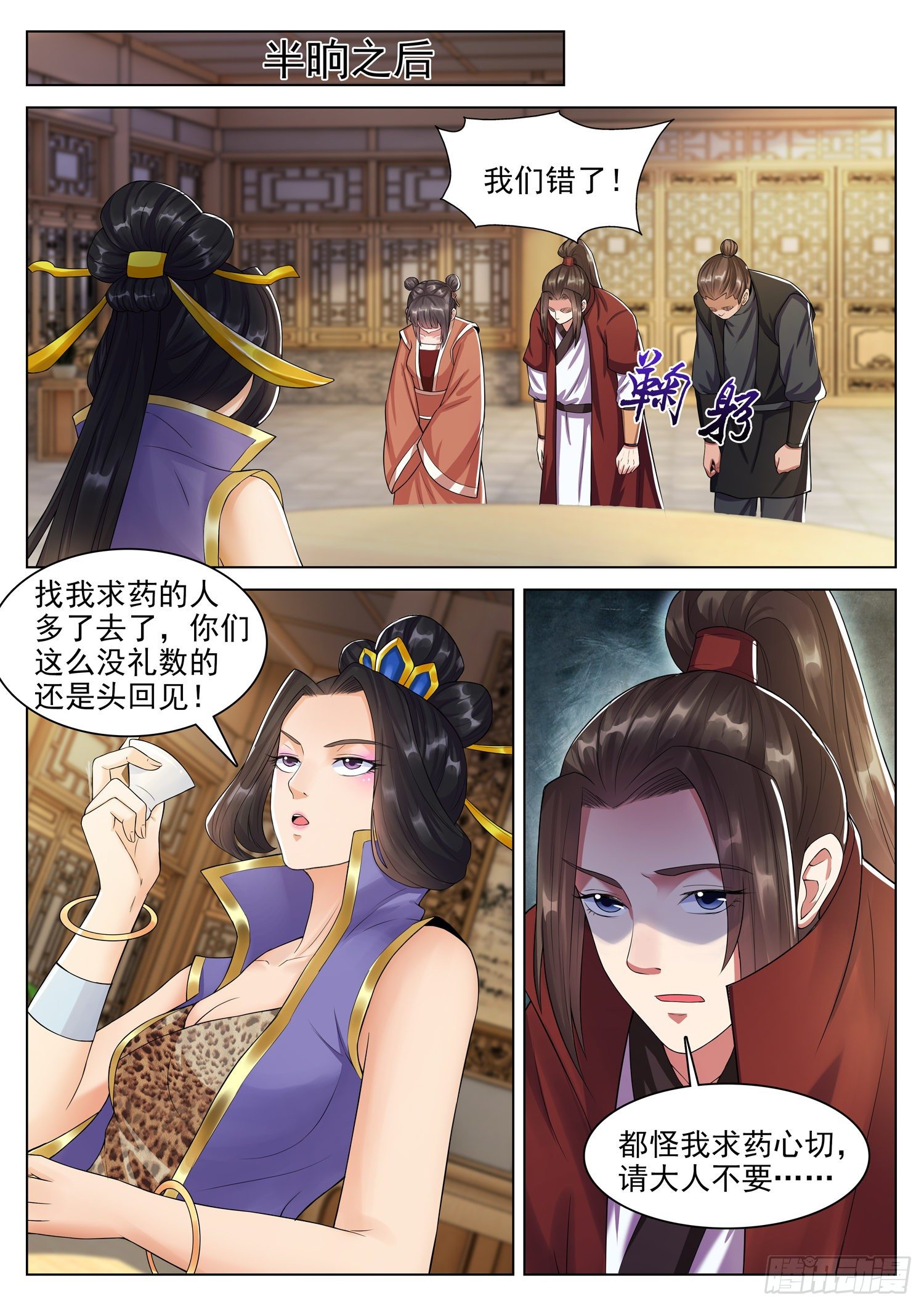 第一二一话 我们不一样-第128话
