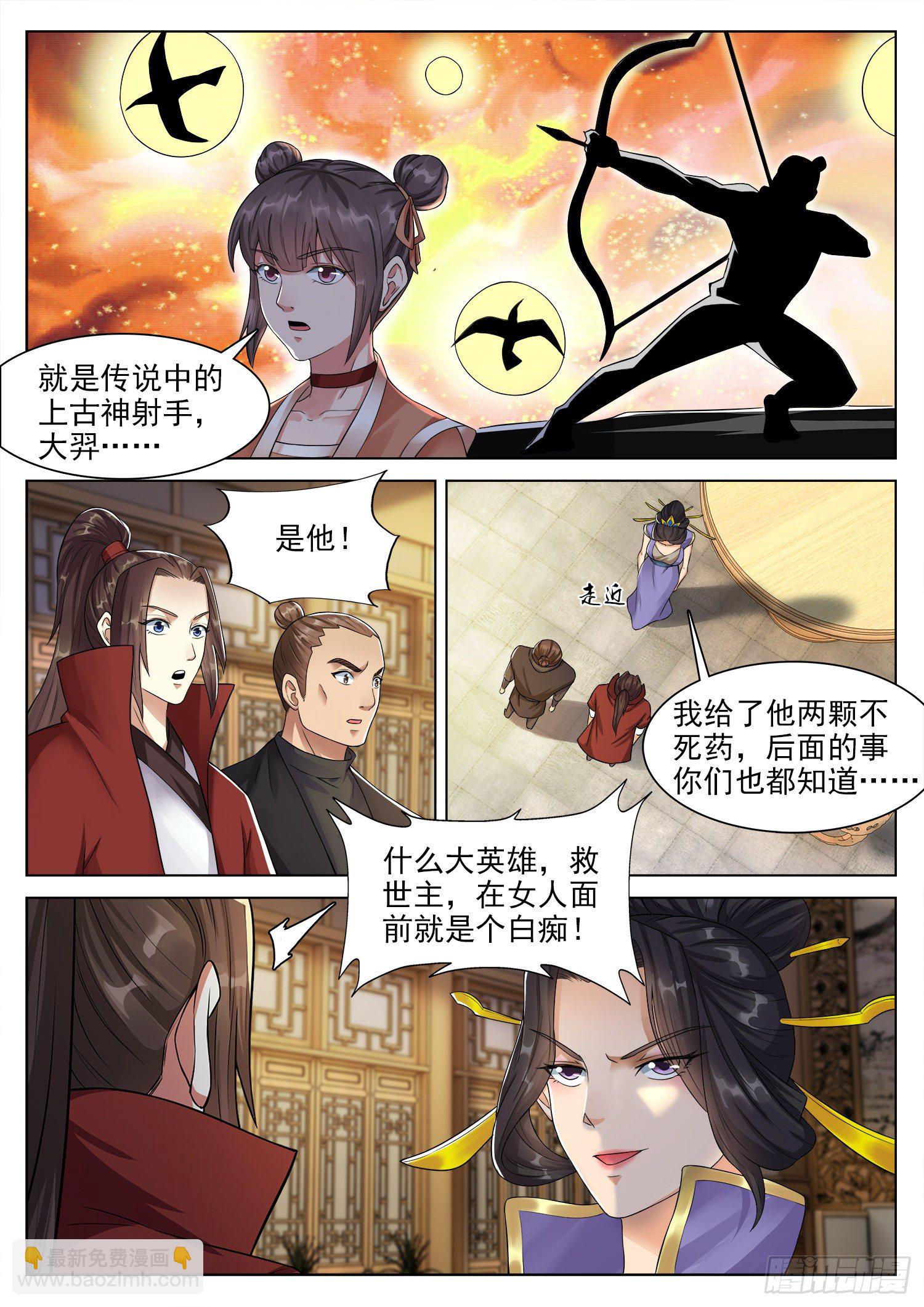 第一二一话 我们不一样-第128话