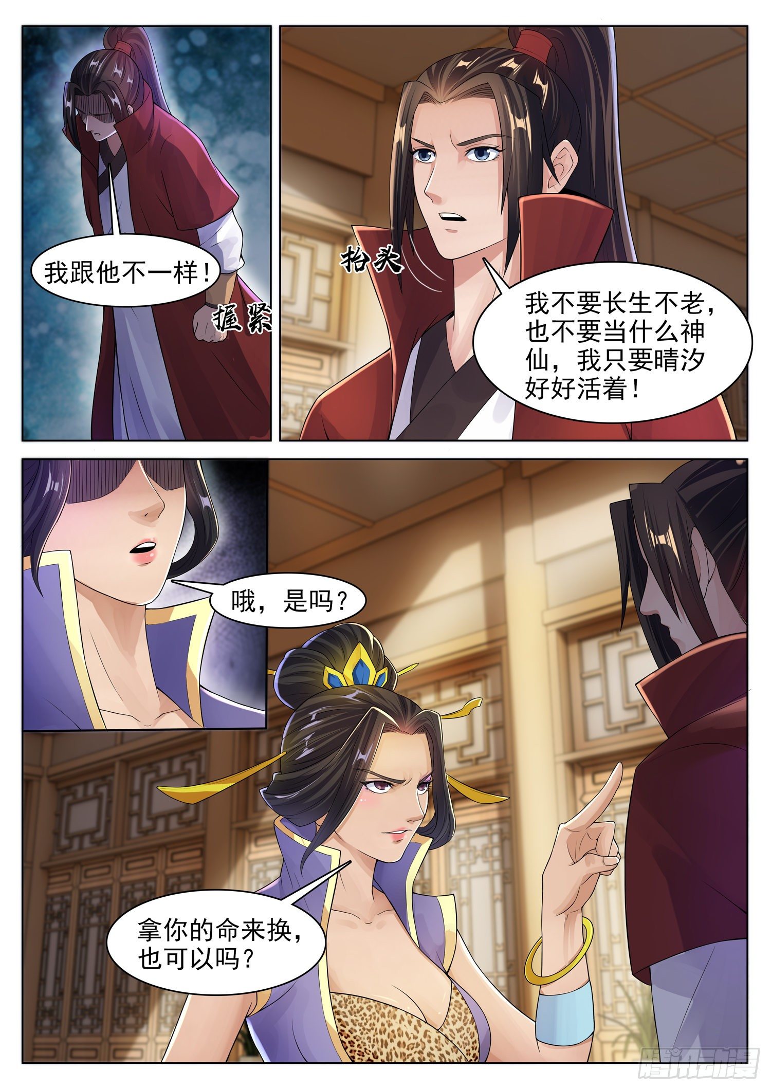 第一二一话 我们不一样-第128话