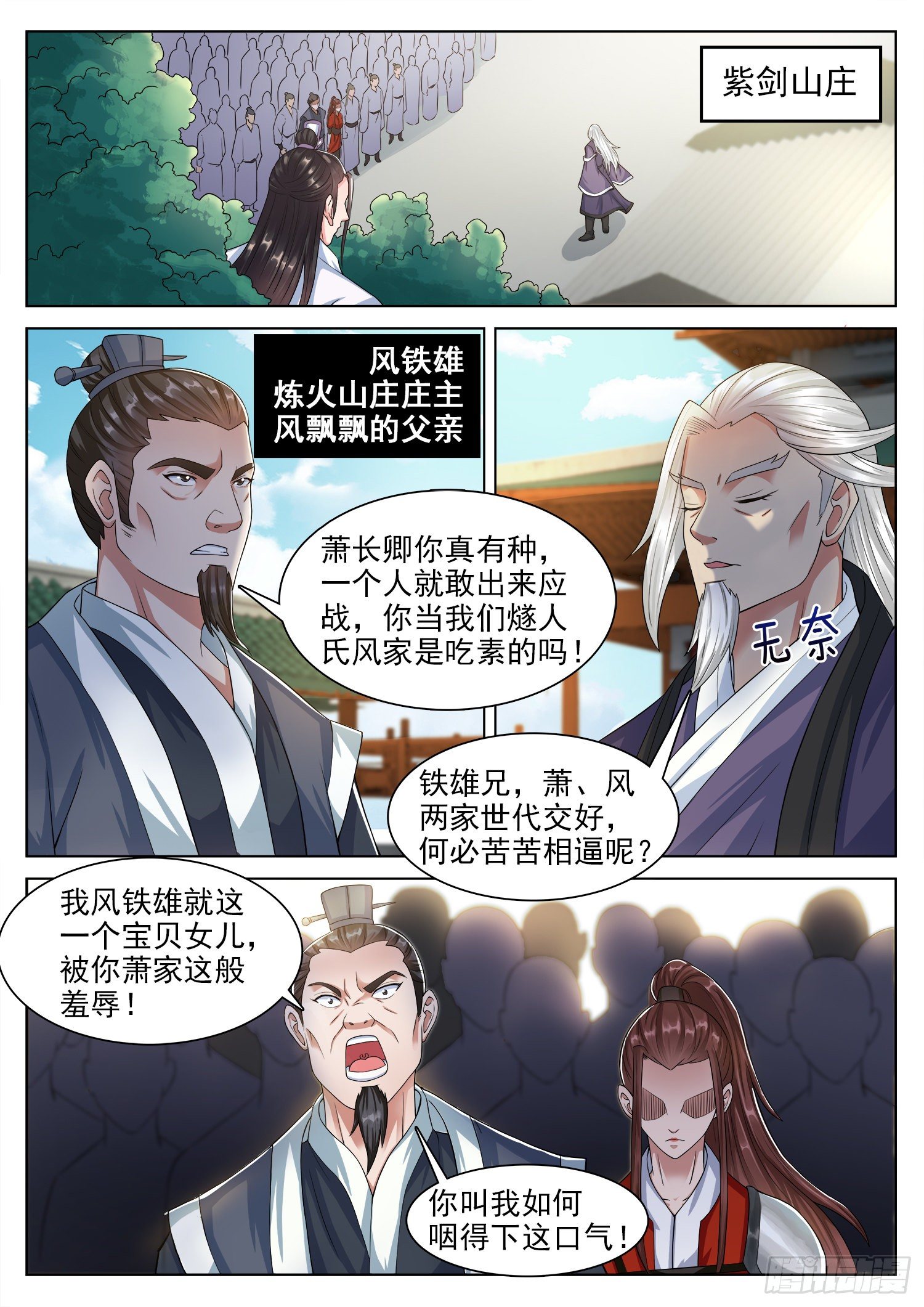 第一二一话 我们不一样-第128话