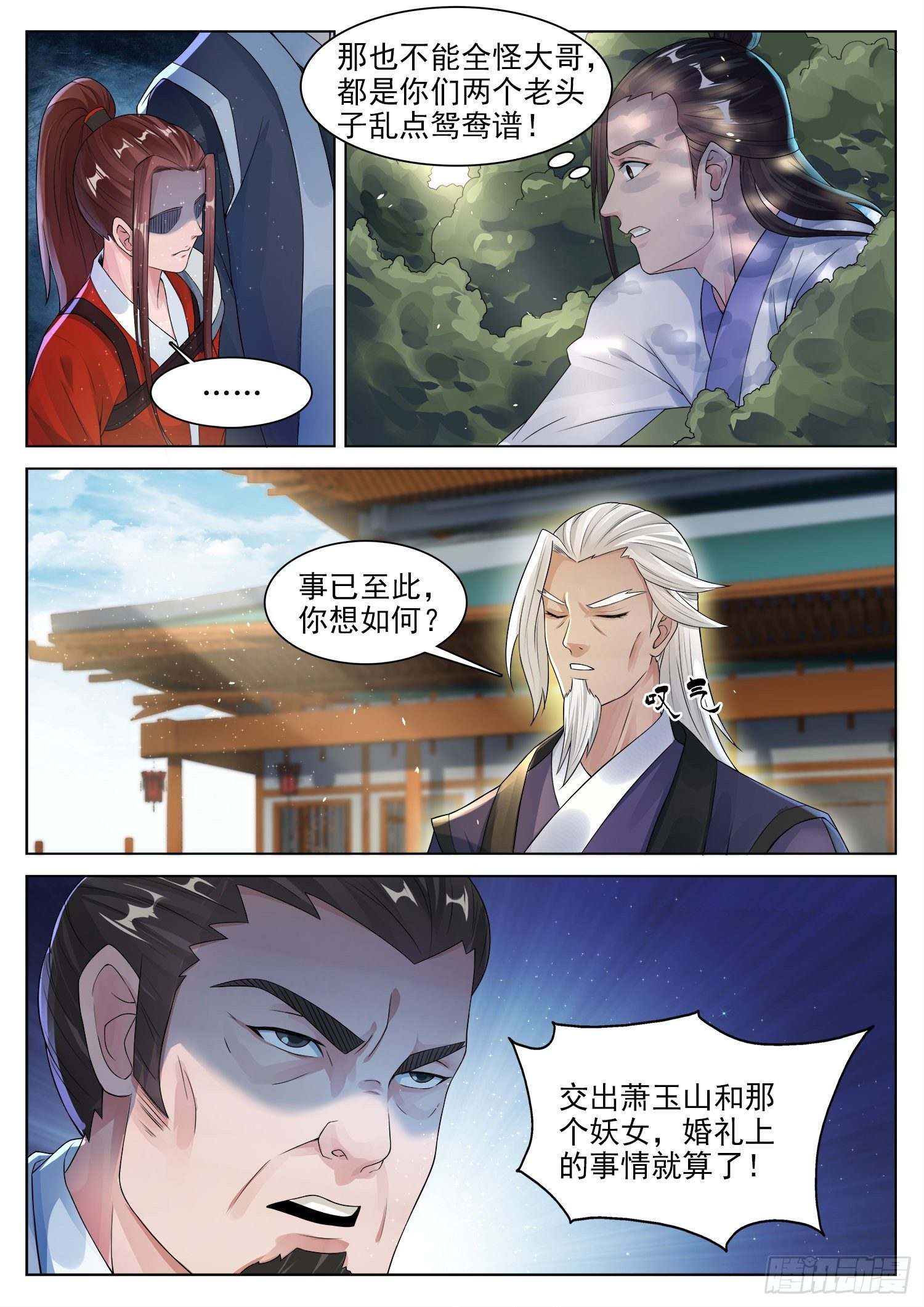第一二一话 我们不一样-第128话
