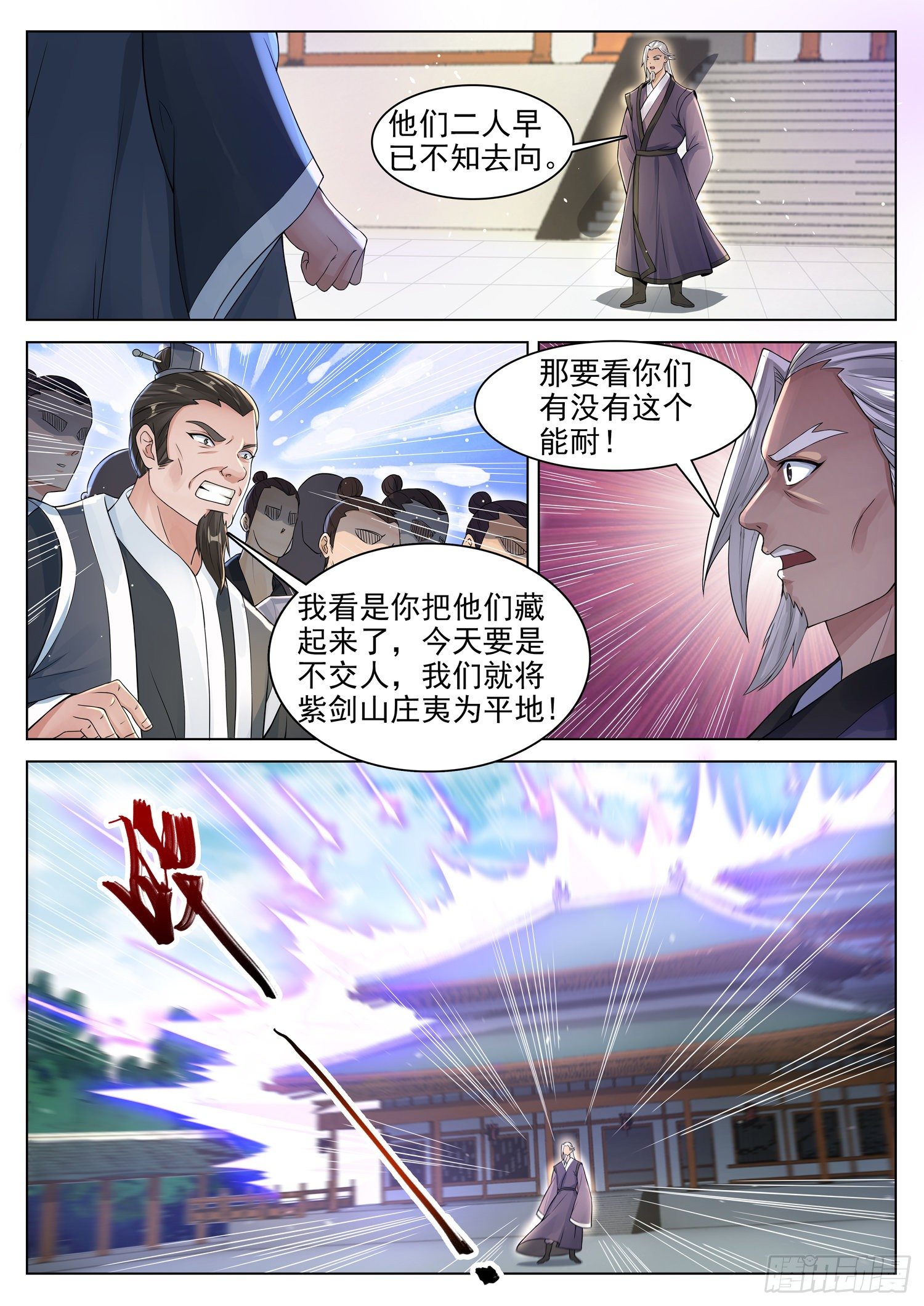第一二一话 我们不一样-第128话