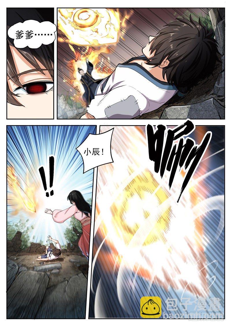 第十三话 龙有逆鳞-第14话