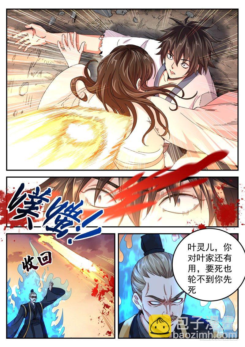 第十三话 龙有逆鳞-第14话