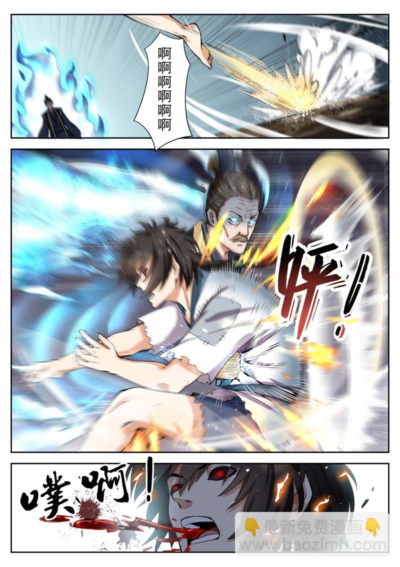 第十三话 龙有逆鳞-第14话