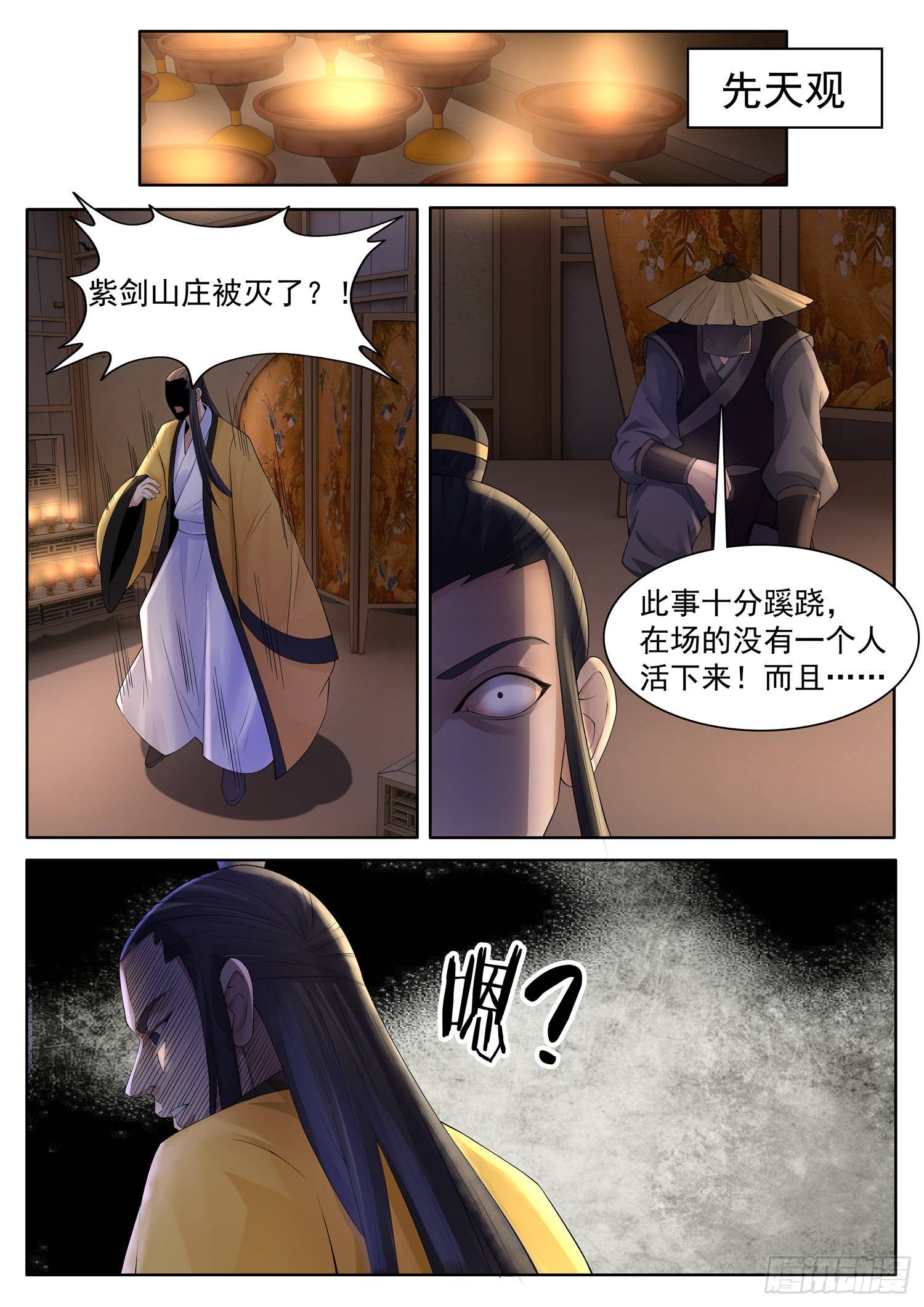 第一二三话 当个屁放了吧-第130话