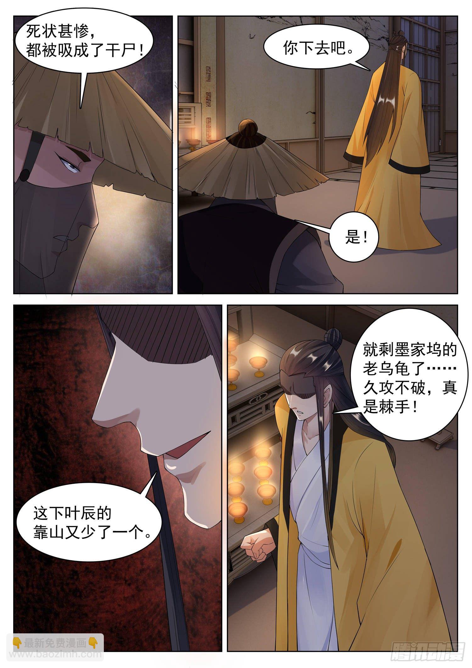 第一二三话 当个屁放了吧-第130话