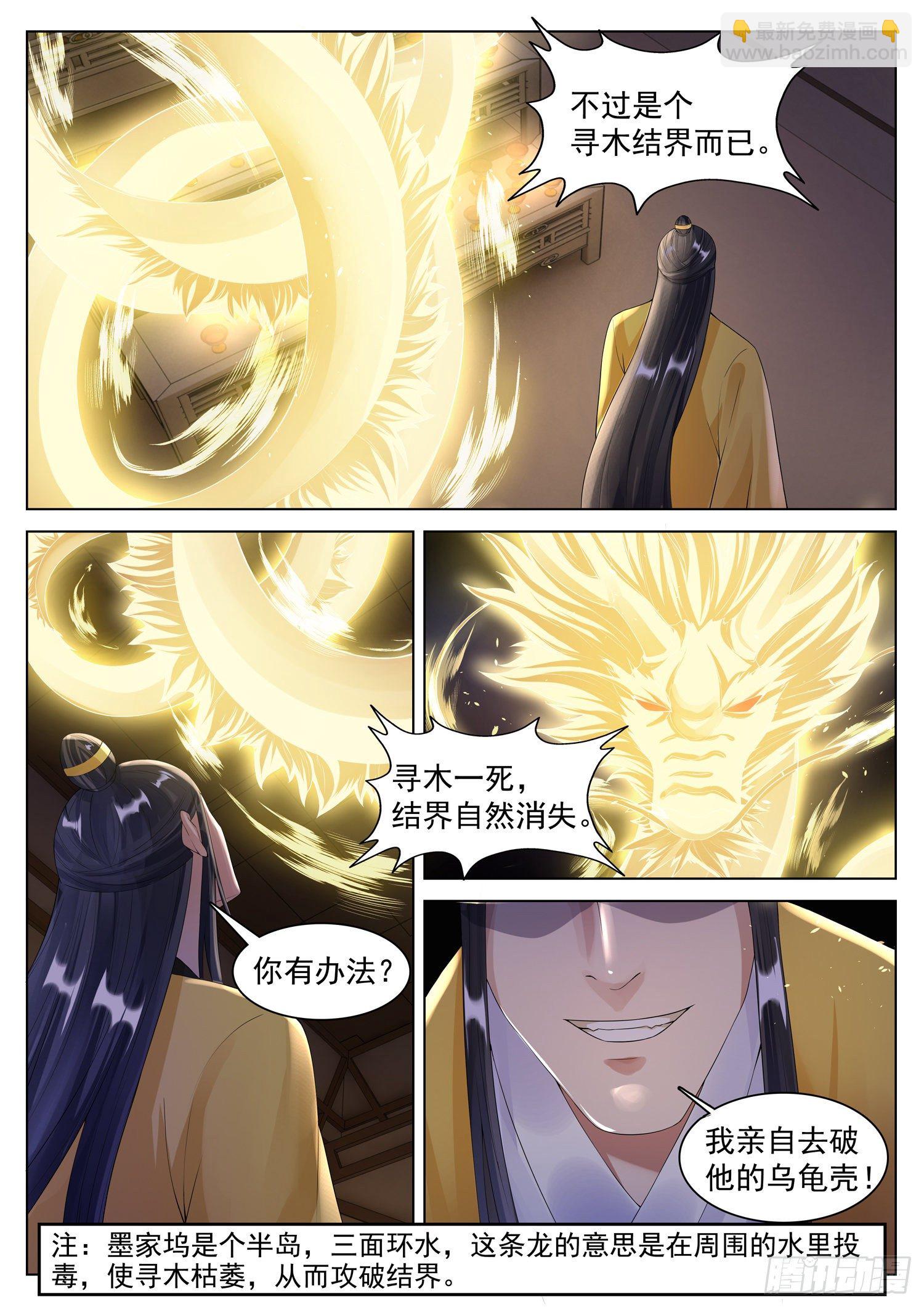 第一二三话 当个屁放了吧-第130话