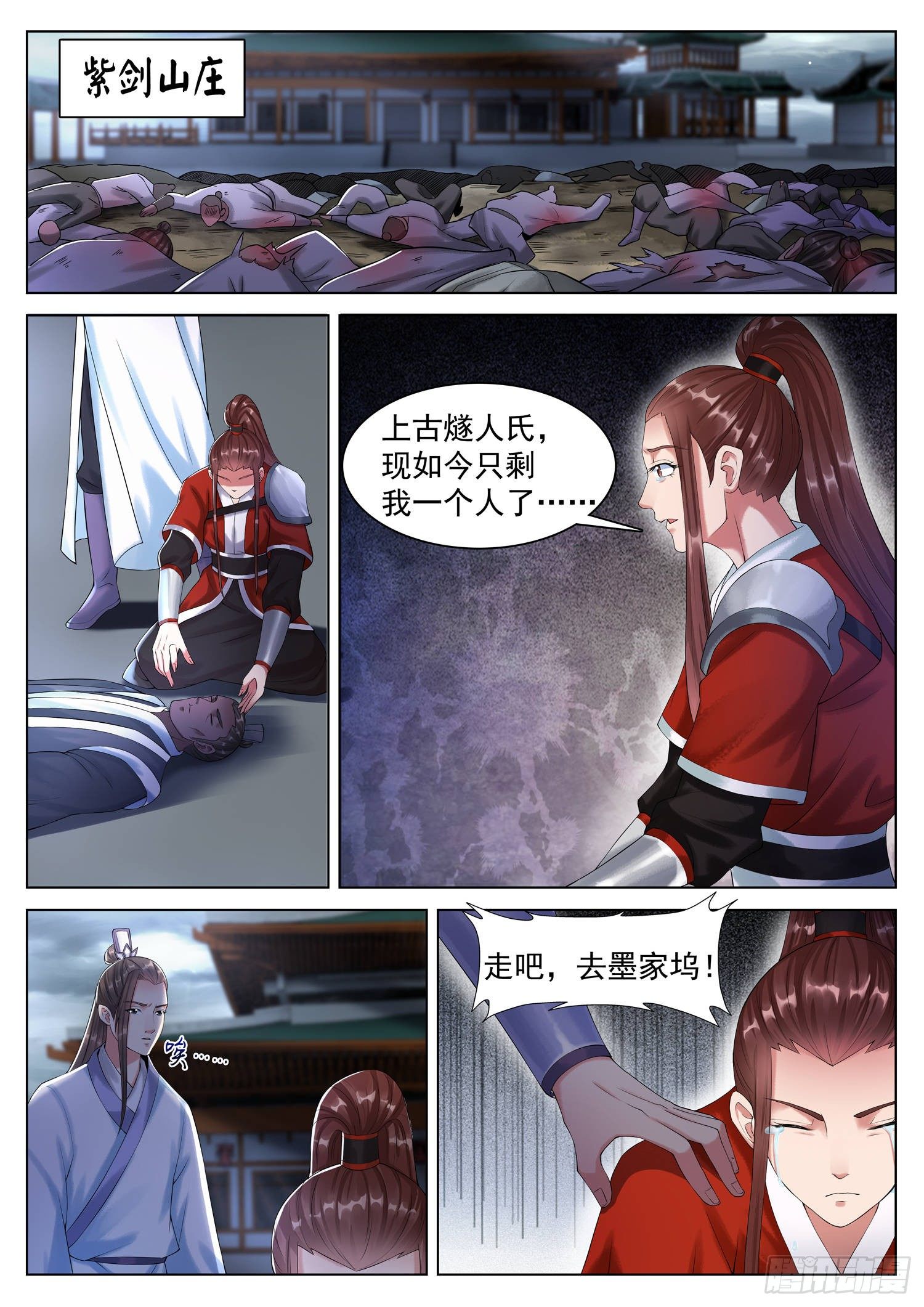 第一二三话 当个屁放了吧-第130话