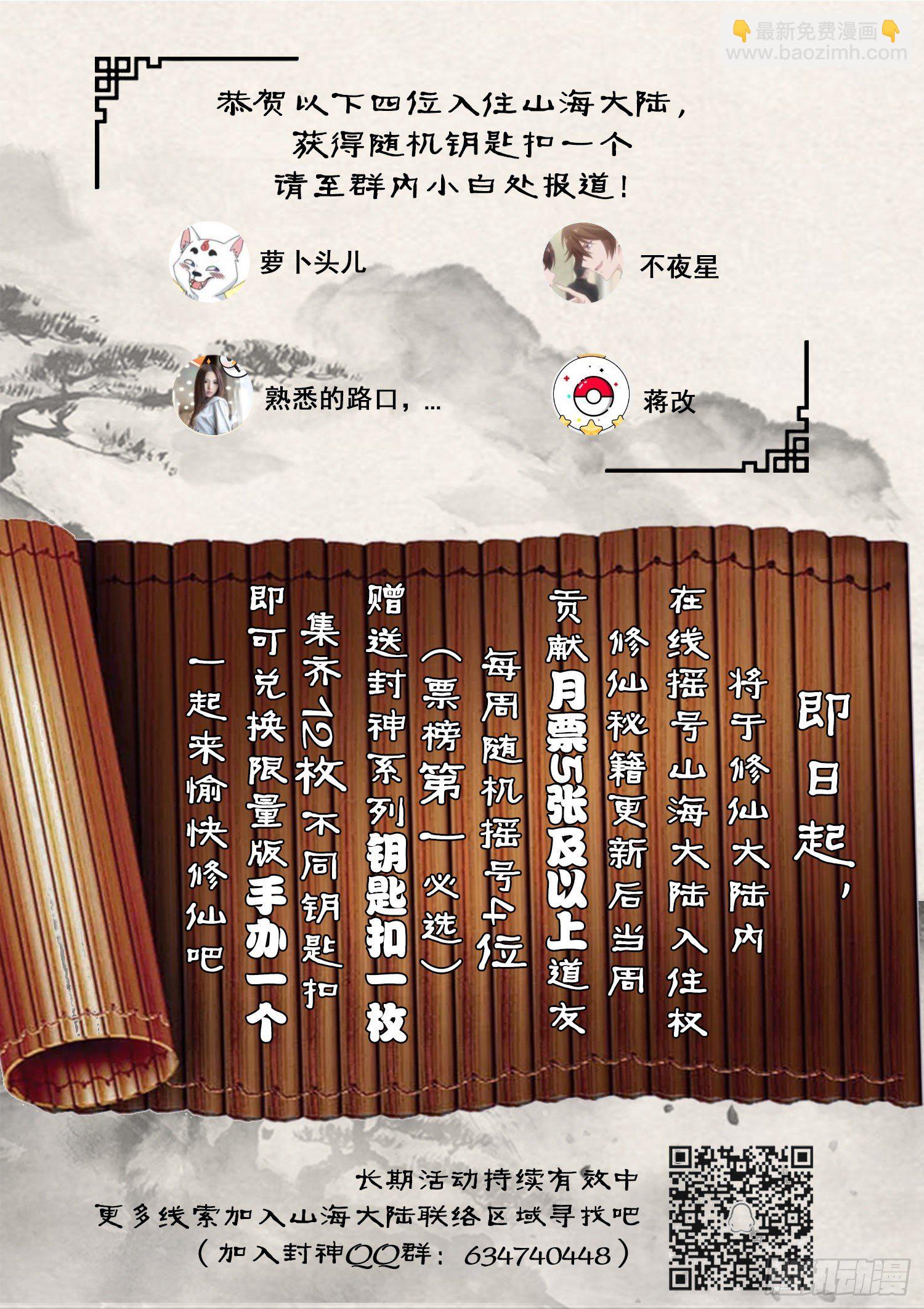 第一二三话 当个屁放了吧-第130话