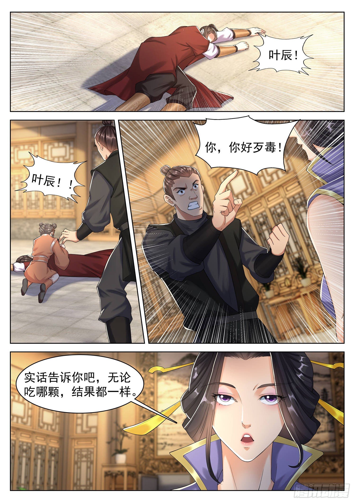 第一二三话 当个屁放了吧-第130话