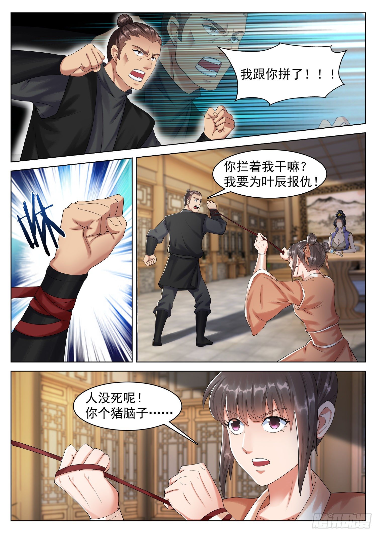 第一二三话 当个屁放了吧-第130话