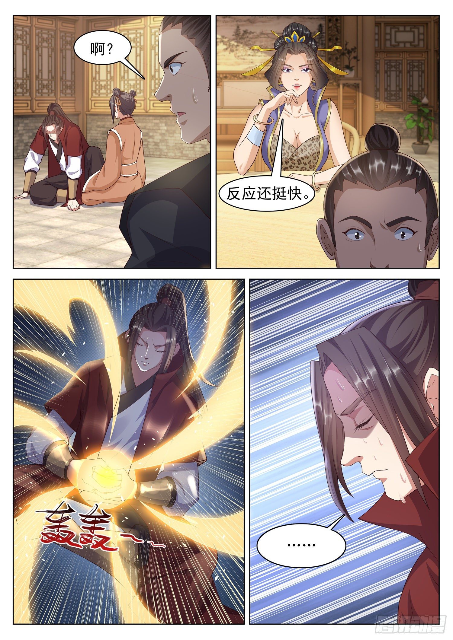 第一二三话 当个屁放了吧-第130话