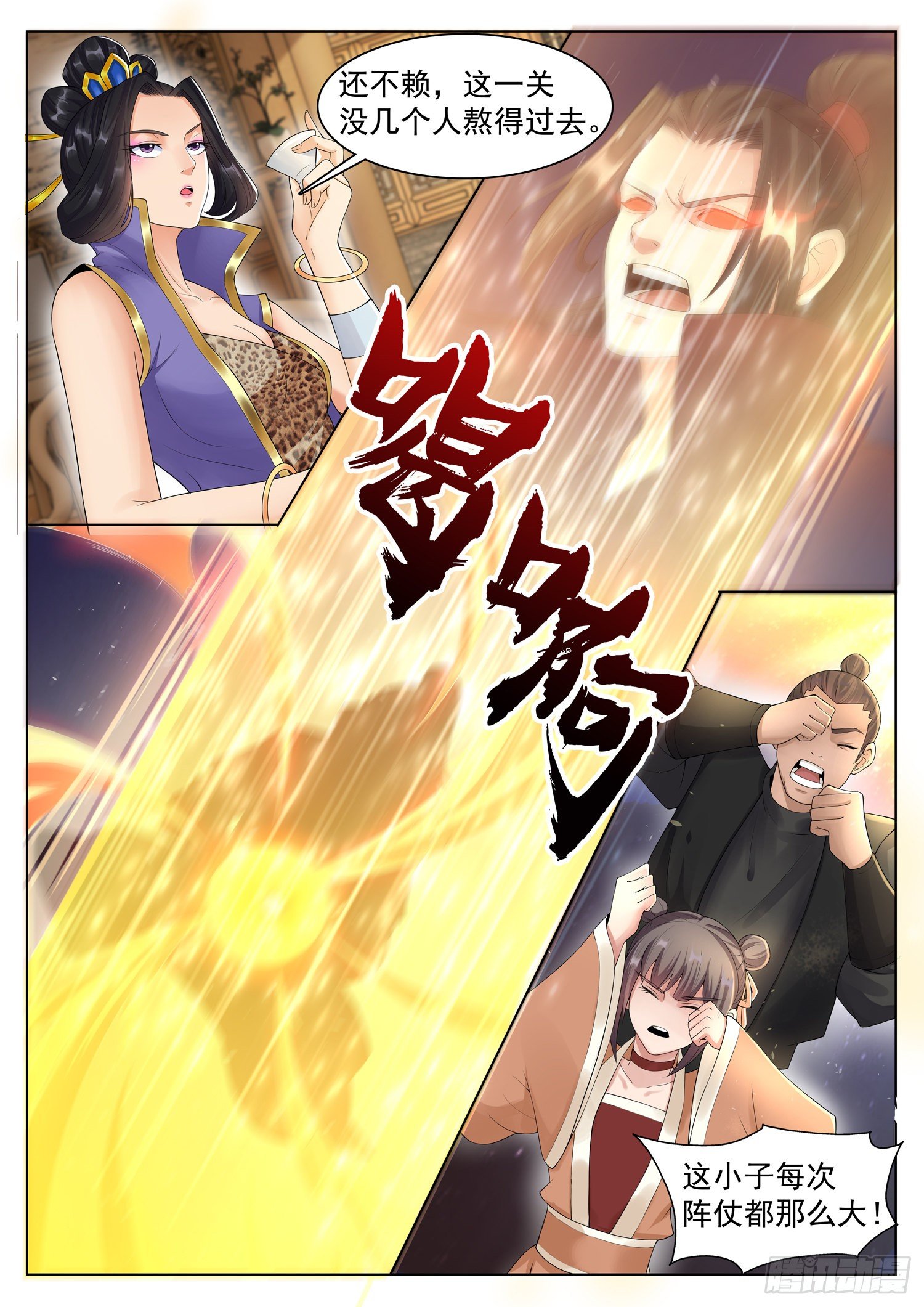 第一二三话 当个屁放了吧-第130话