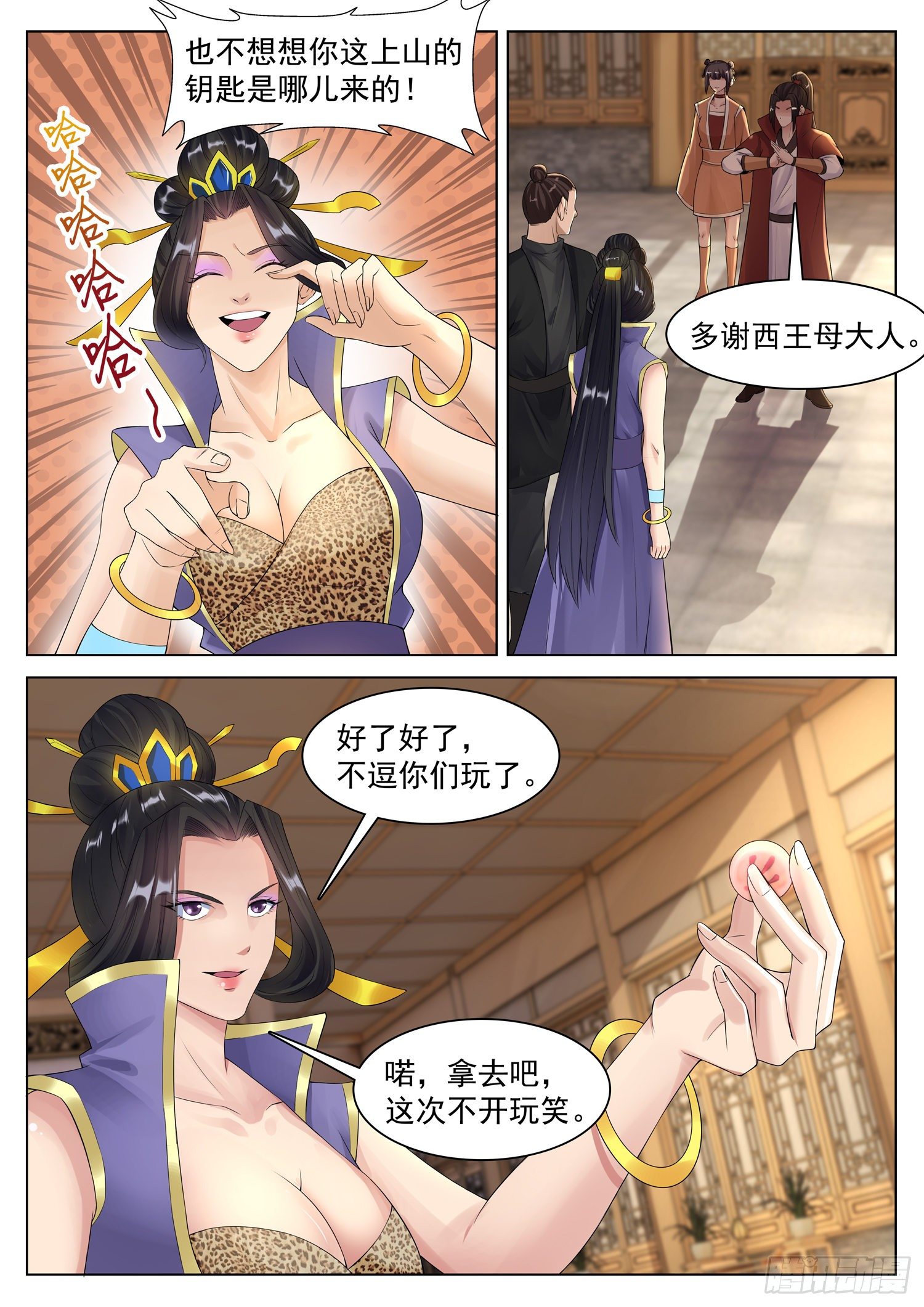 第一二三话 当个屁放了吧-第130话