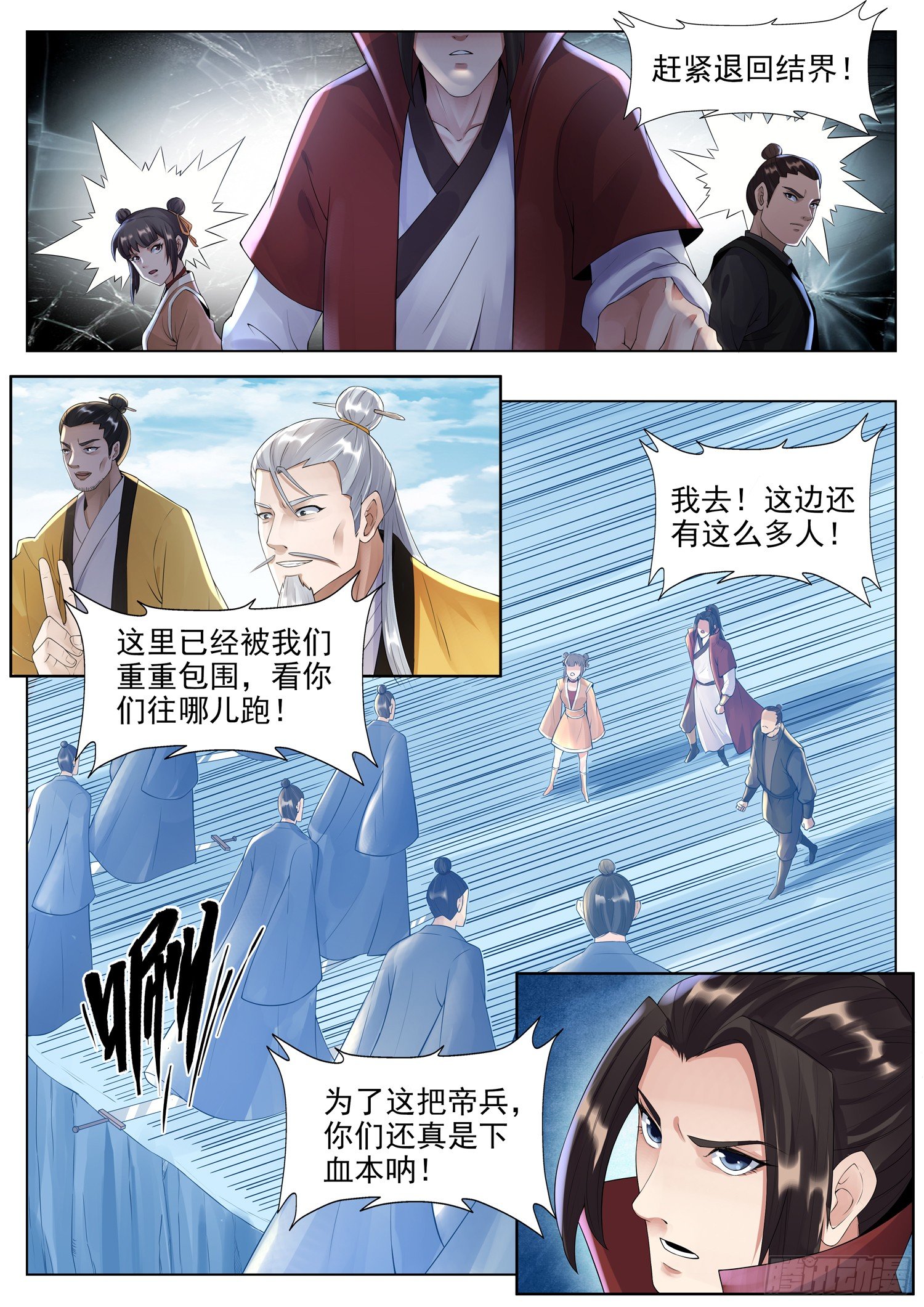 第一二五话 从来不缺天才-第132话