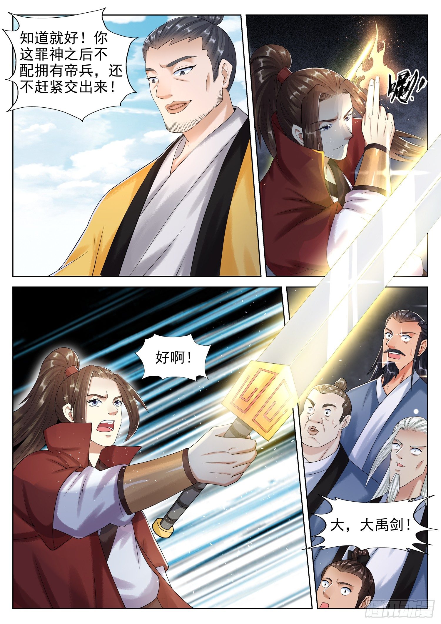 第一二五话 从来不缺天才-第132话