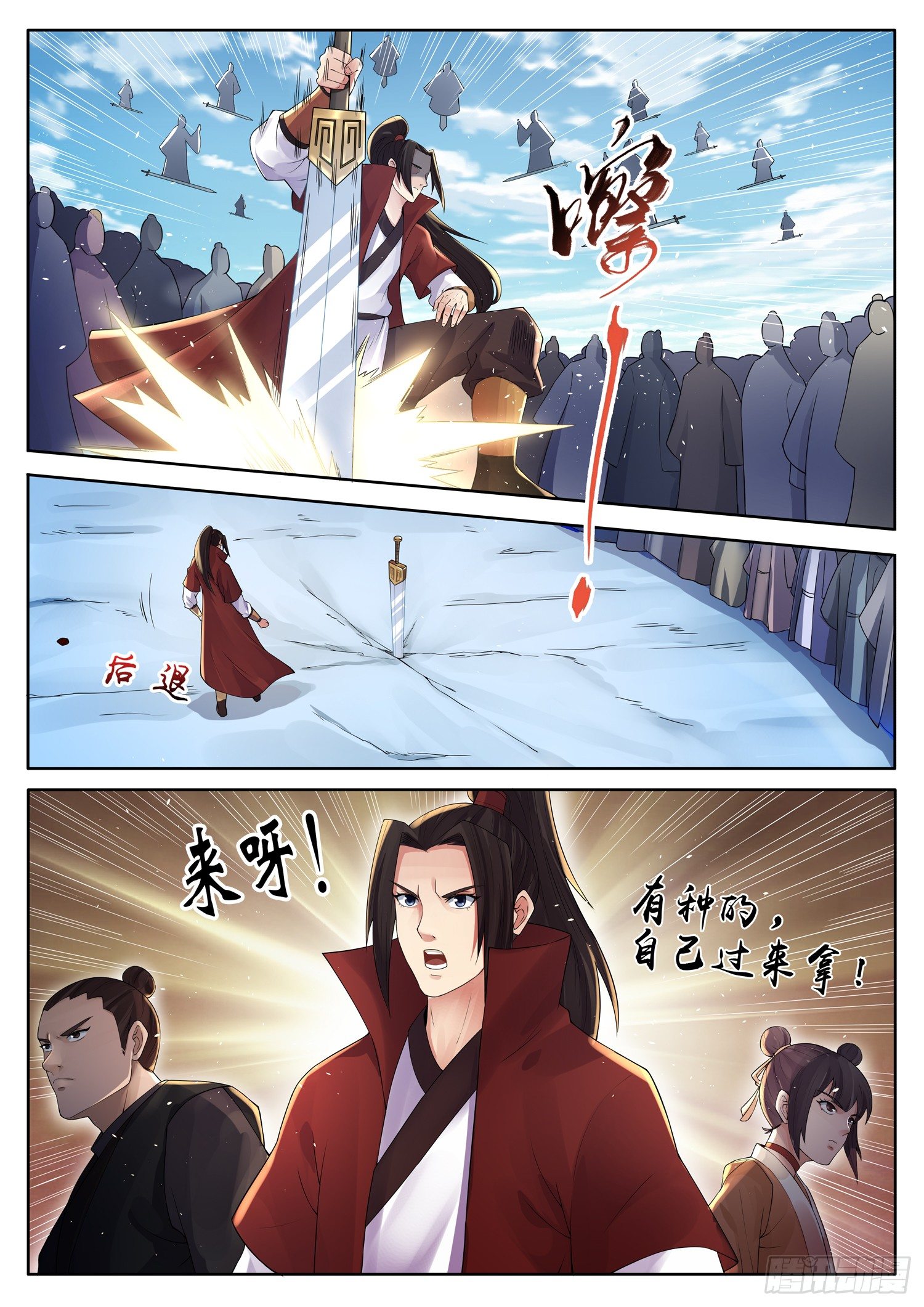 第一二五话 从来不缺天才-第132话