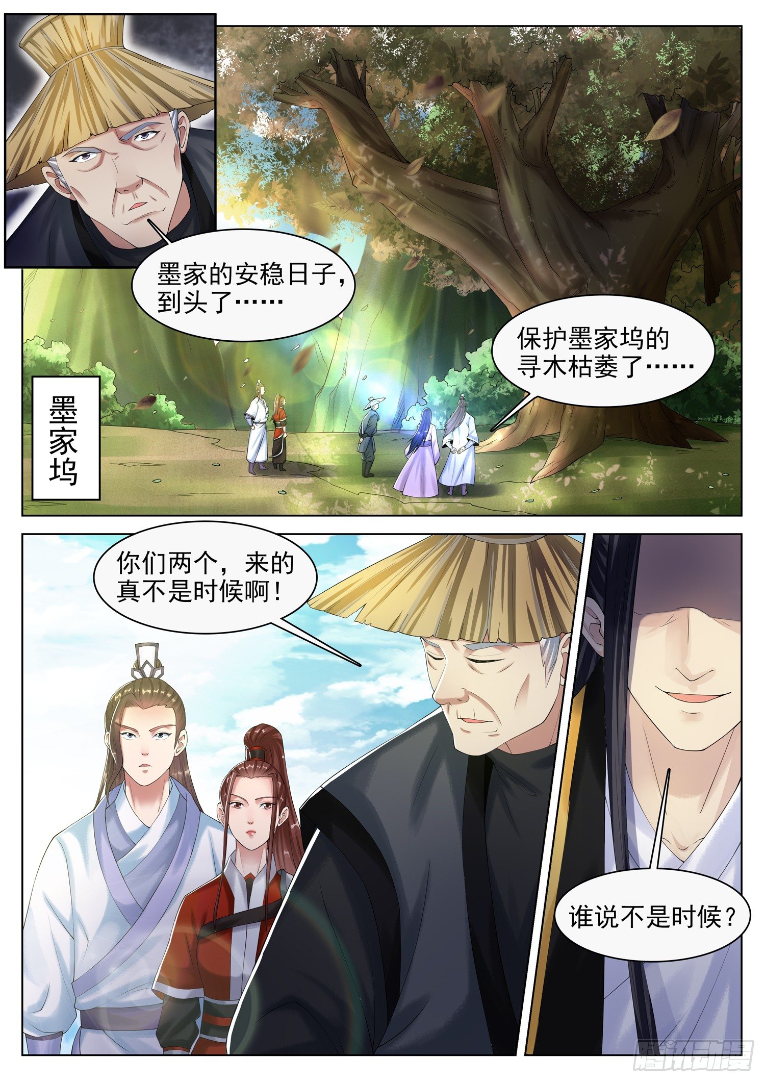 第一二五话 从来不缺天才-第132话