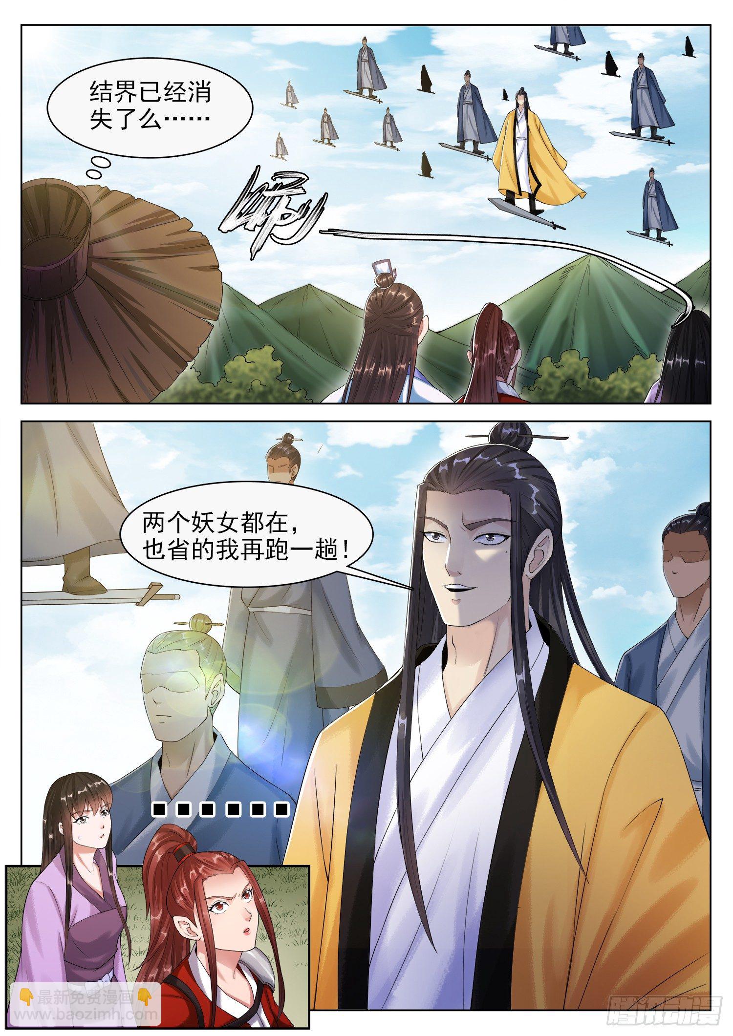 第一二五话 从来不缺天才-第132话