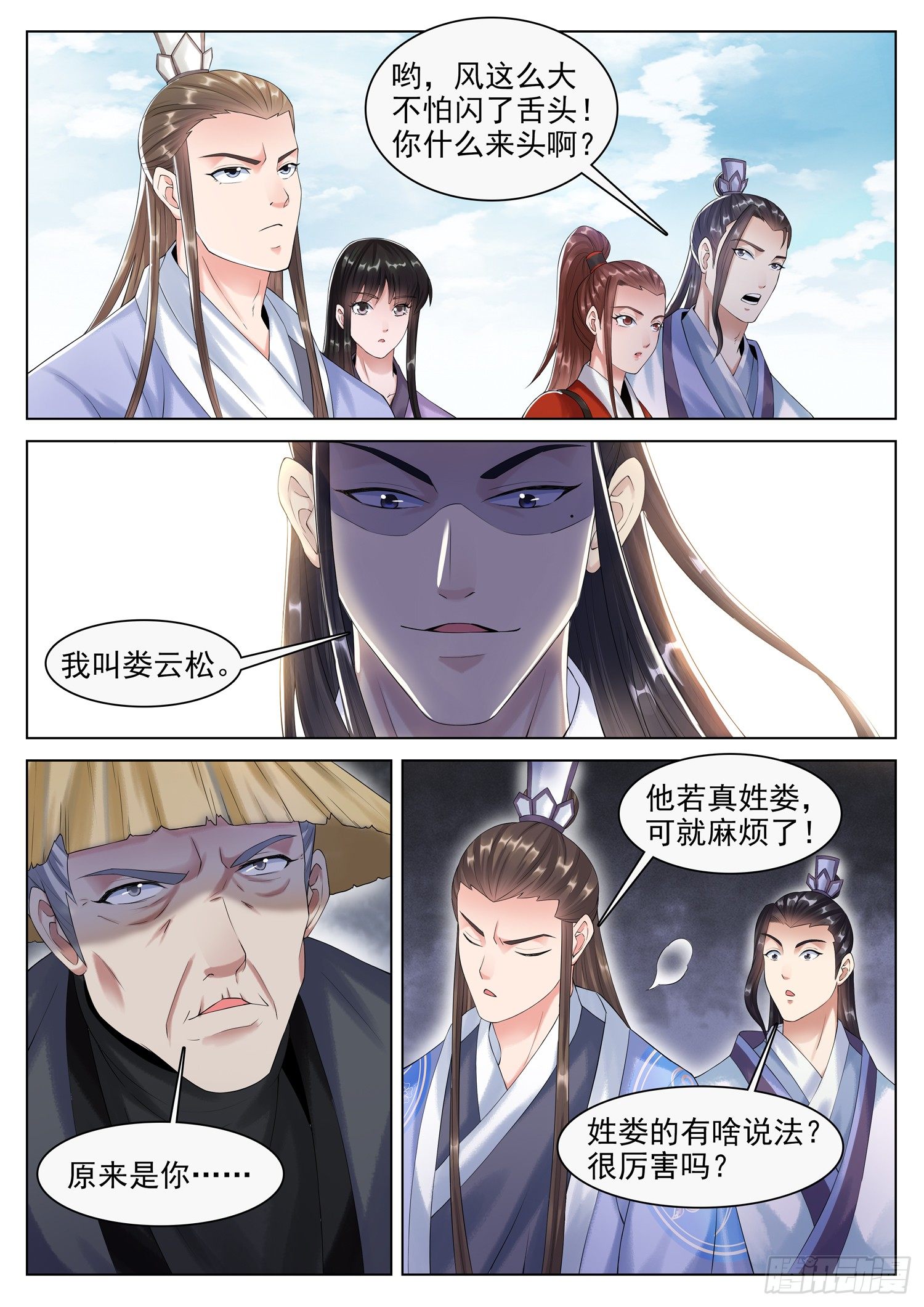 第一二五话 从来不缺天才-第132话
