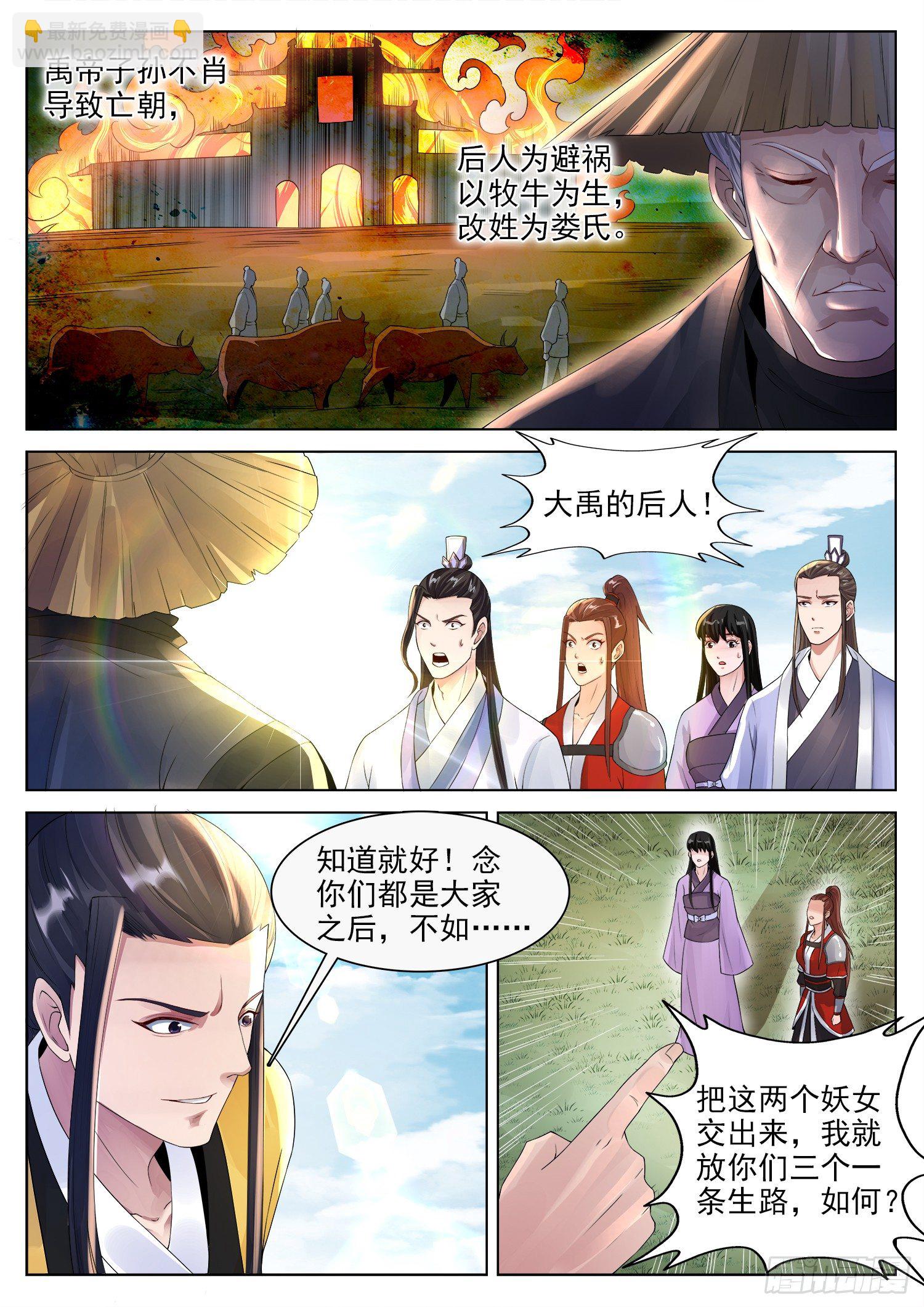 第一二五话 从来不缺天才-第132话