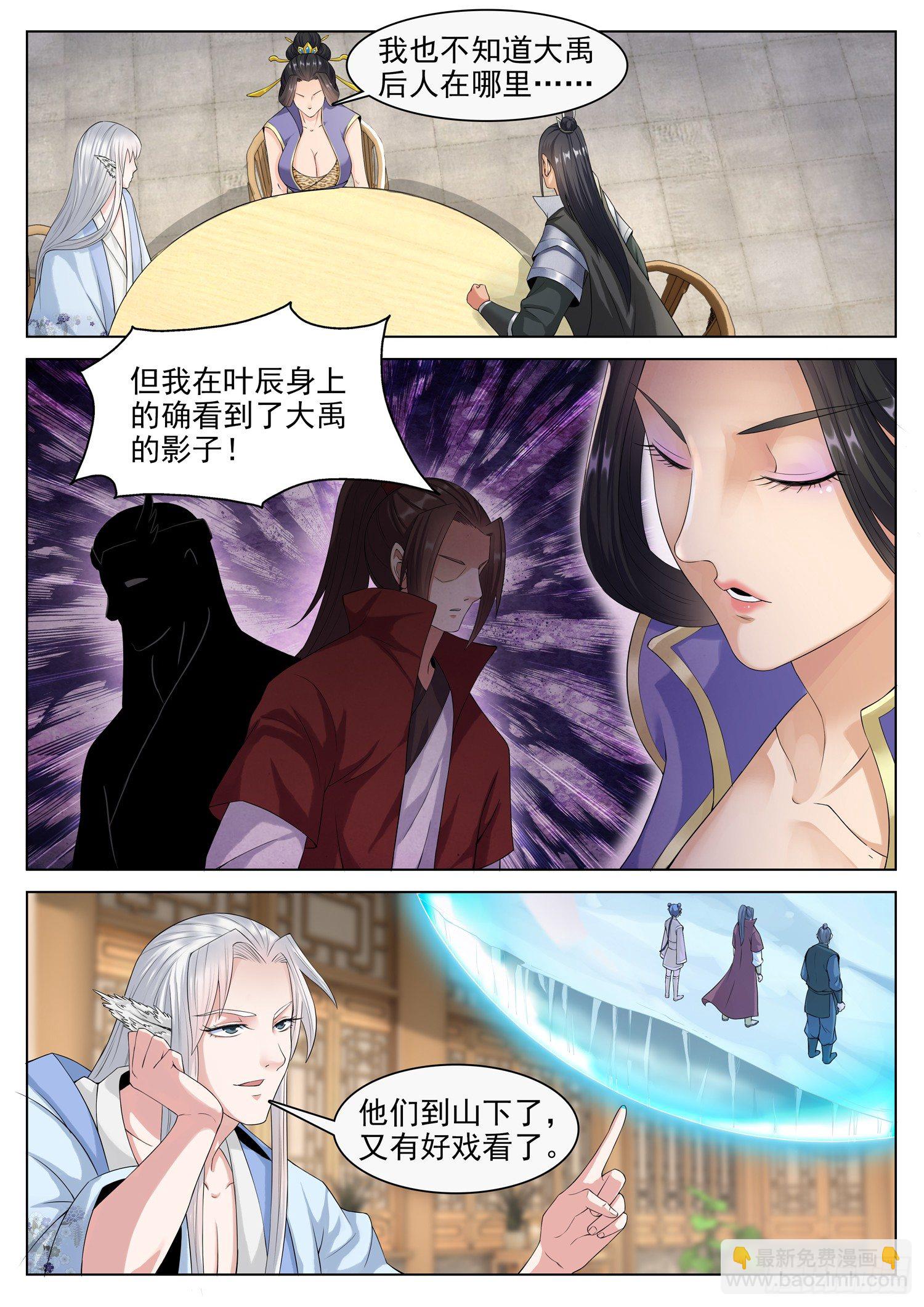 第一二五话 从来不缺天才-第132话