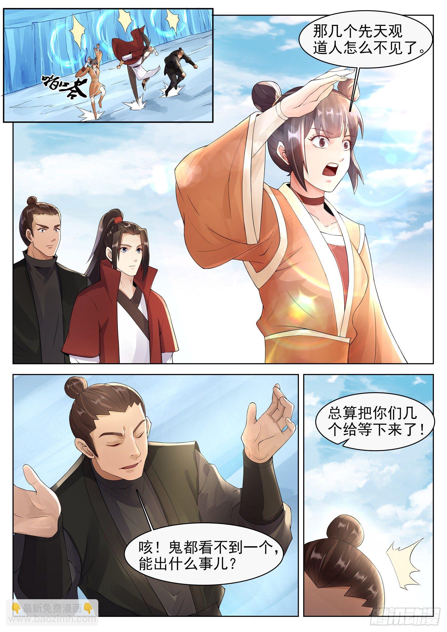 第一二五话 从来不缺天才-第132话