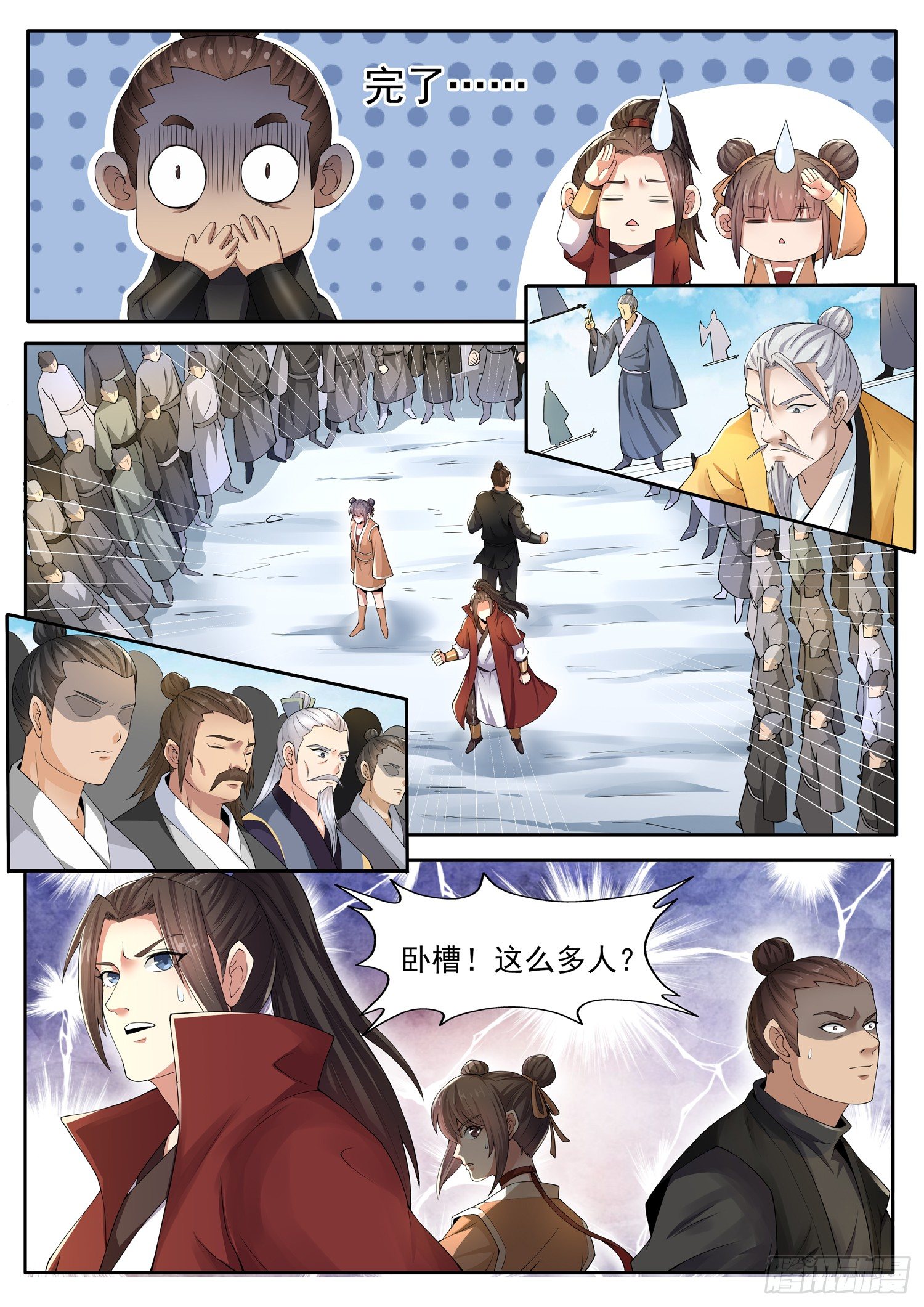 第一二五话 从来不缺天才-第132话