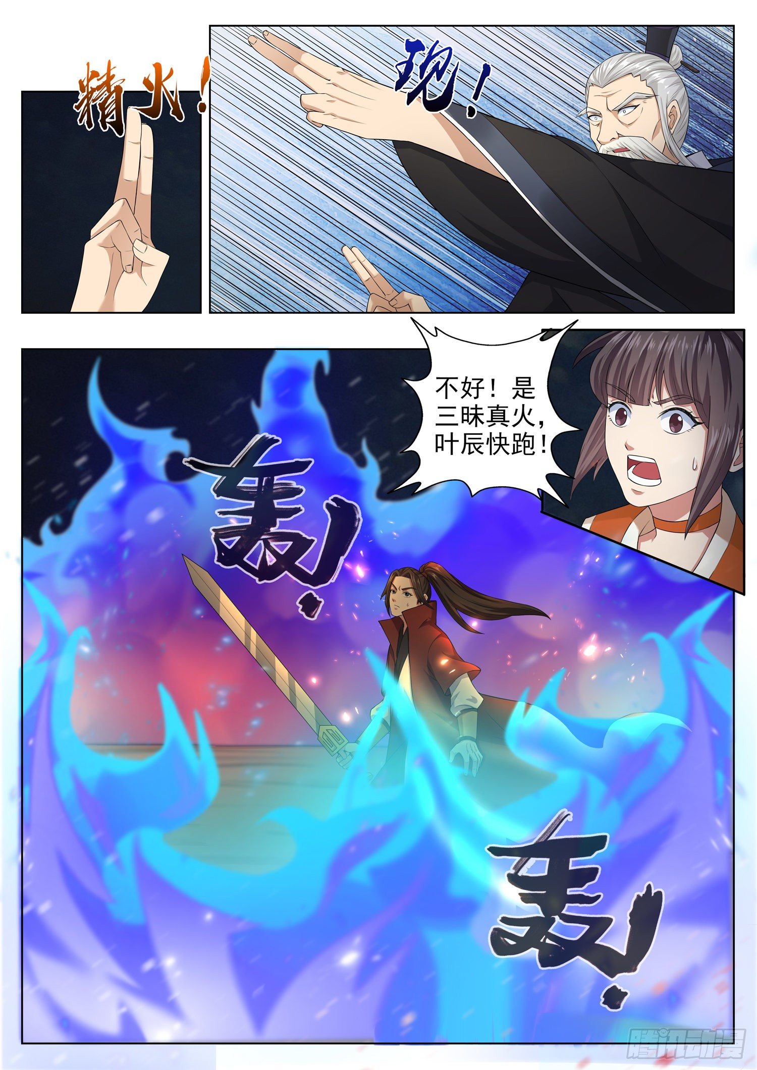 第一二七话 你怎么不去死一死？-第134话