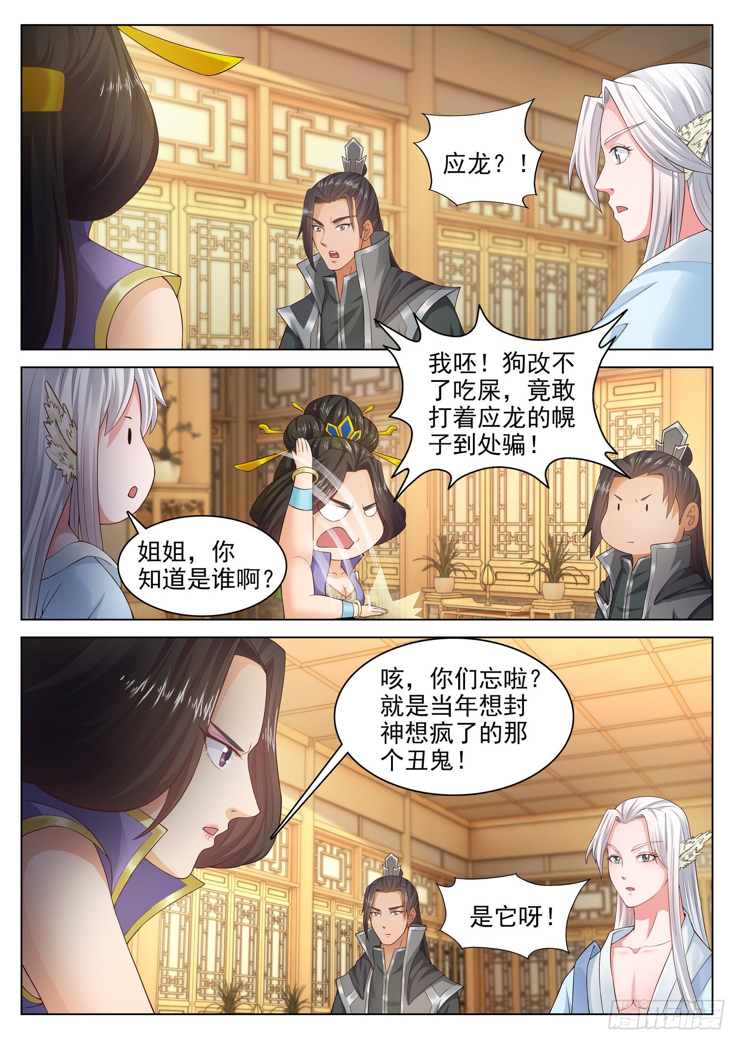 第一二七话 你怎么不去死一死？-第134话