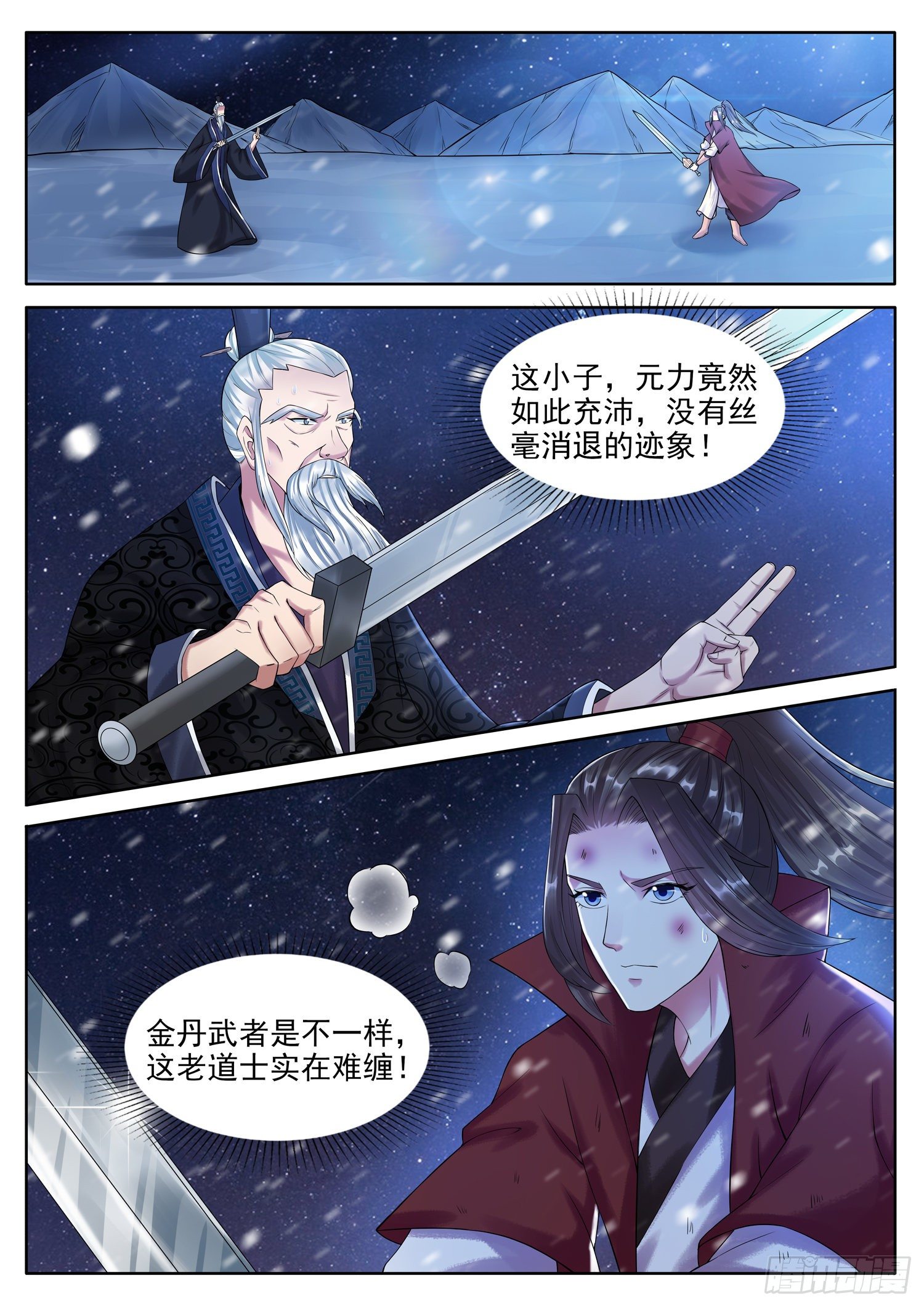 第一二七话 你怎么不去死一死？-第134话