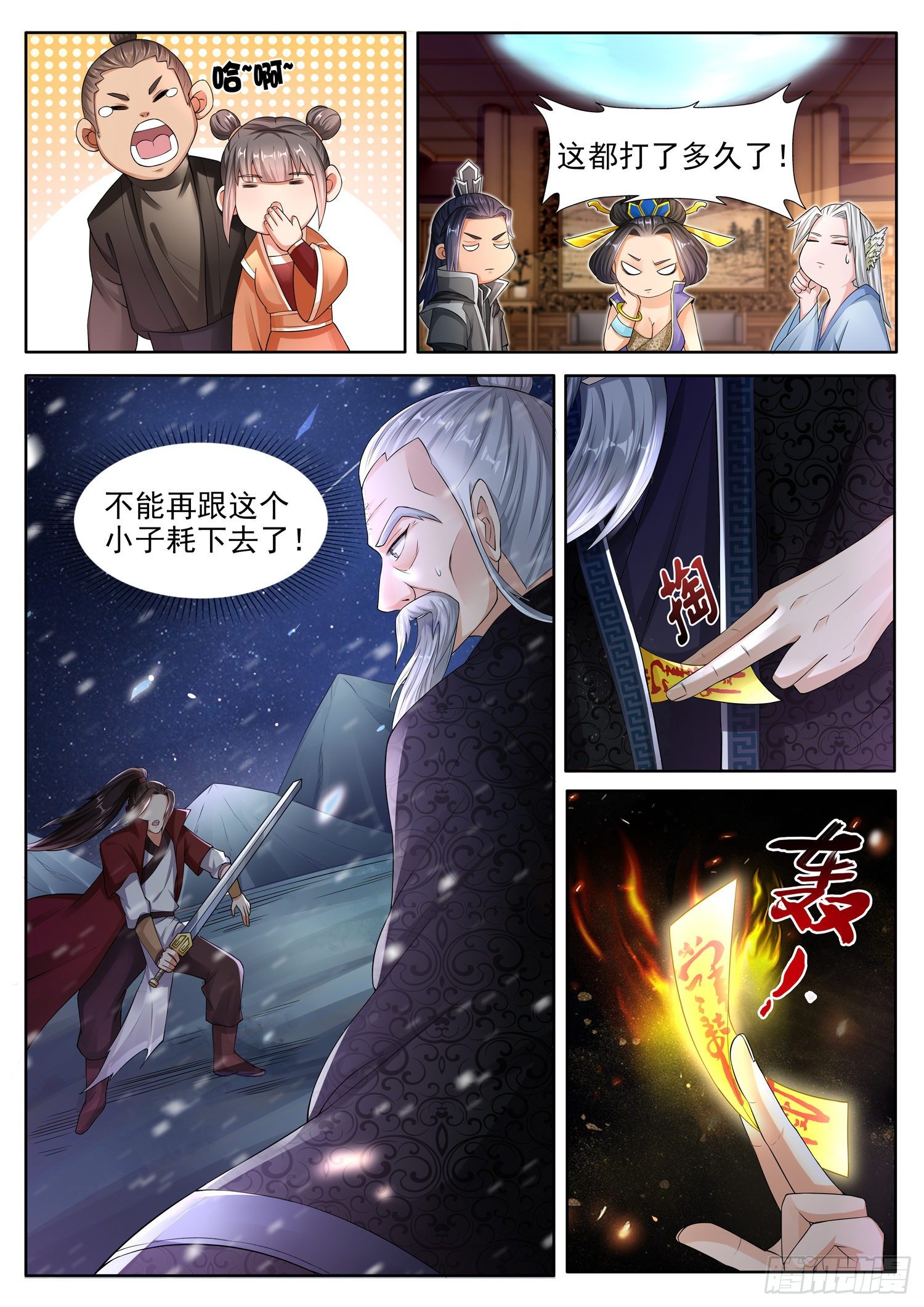 第一二七话 你怎么不去死一死？-第134话