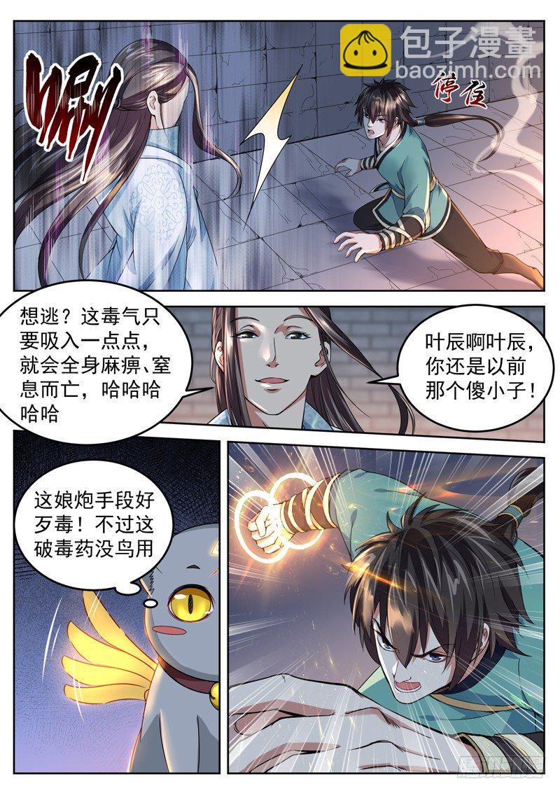 第二十一话 龙象之力-第22话