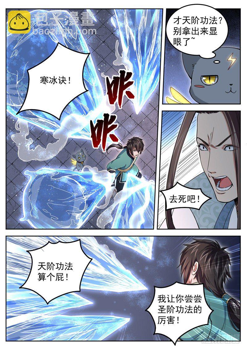 第二十一话 龙象之力-第22话