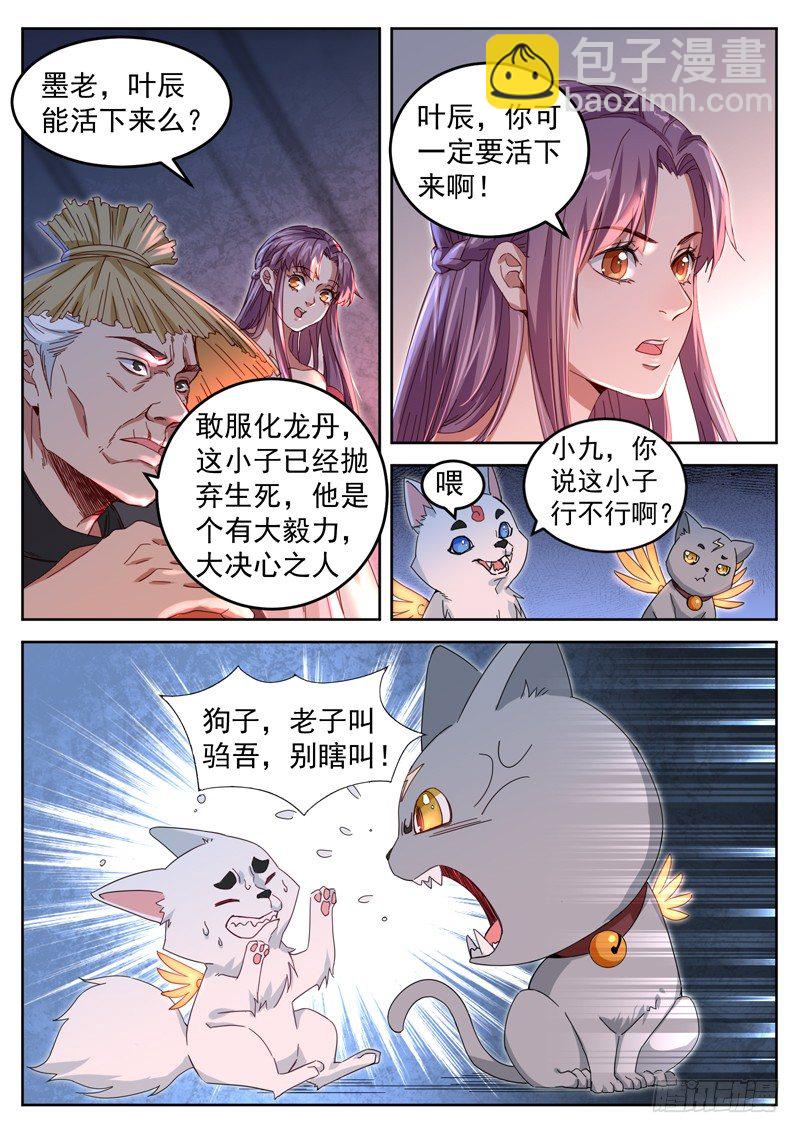 第二十三话 破而后立-第24话