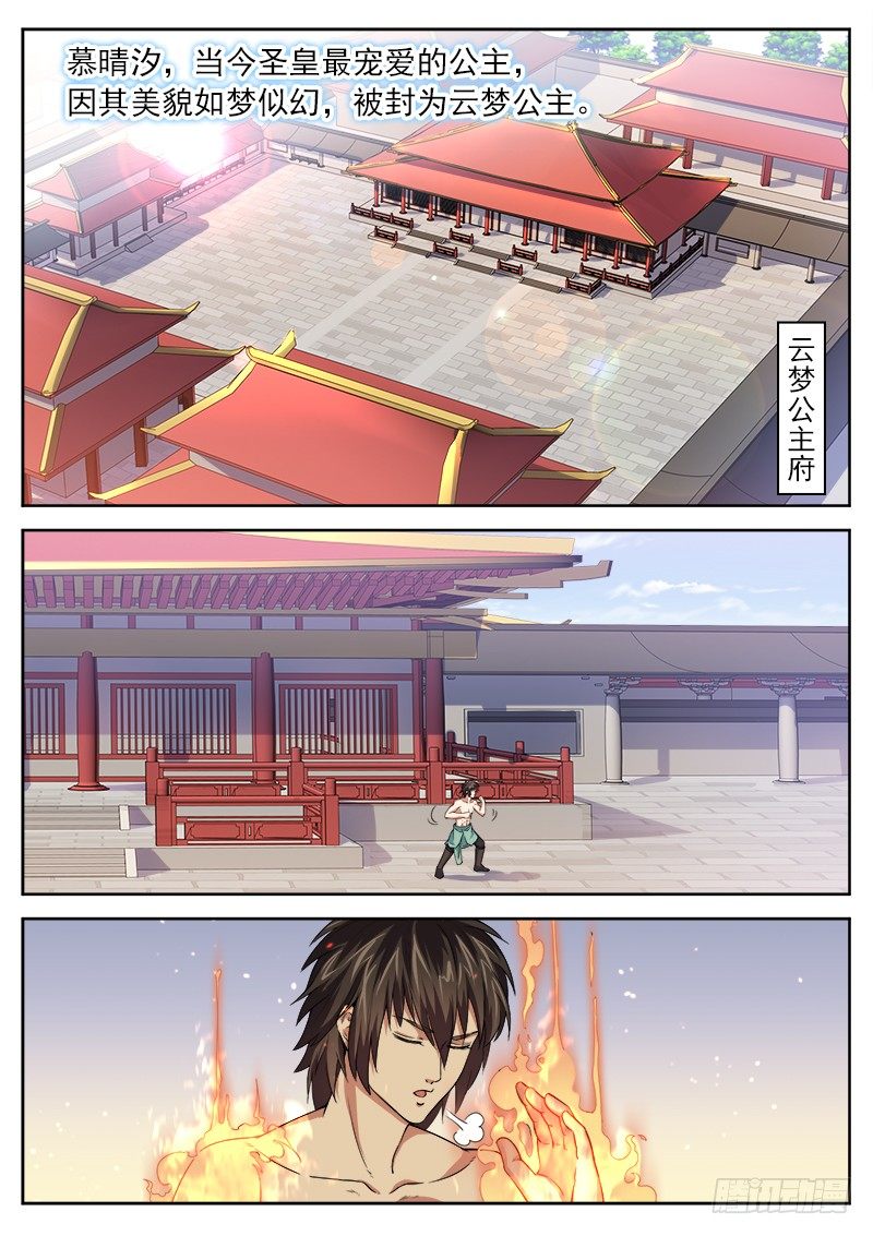 第二十三话 破而后立-第24话